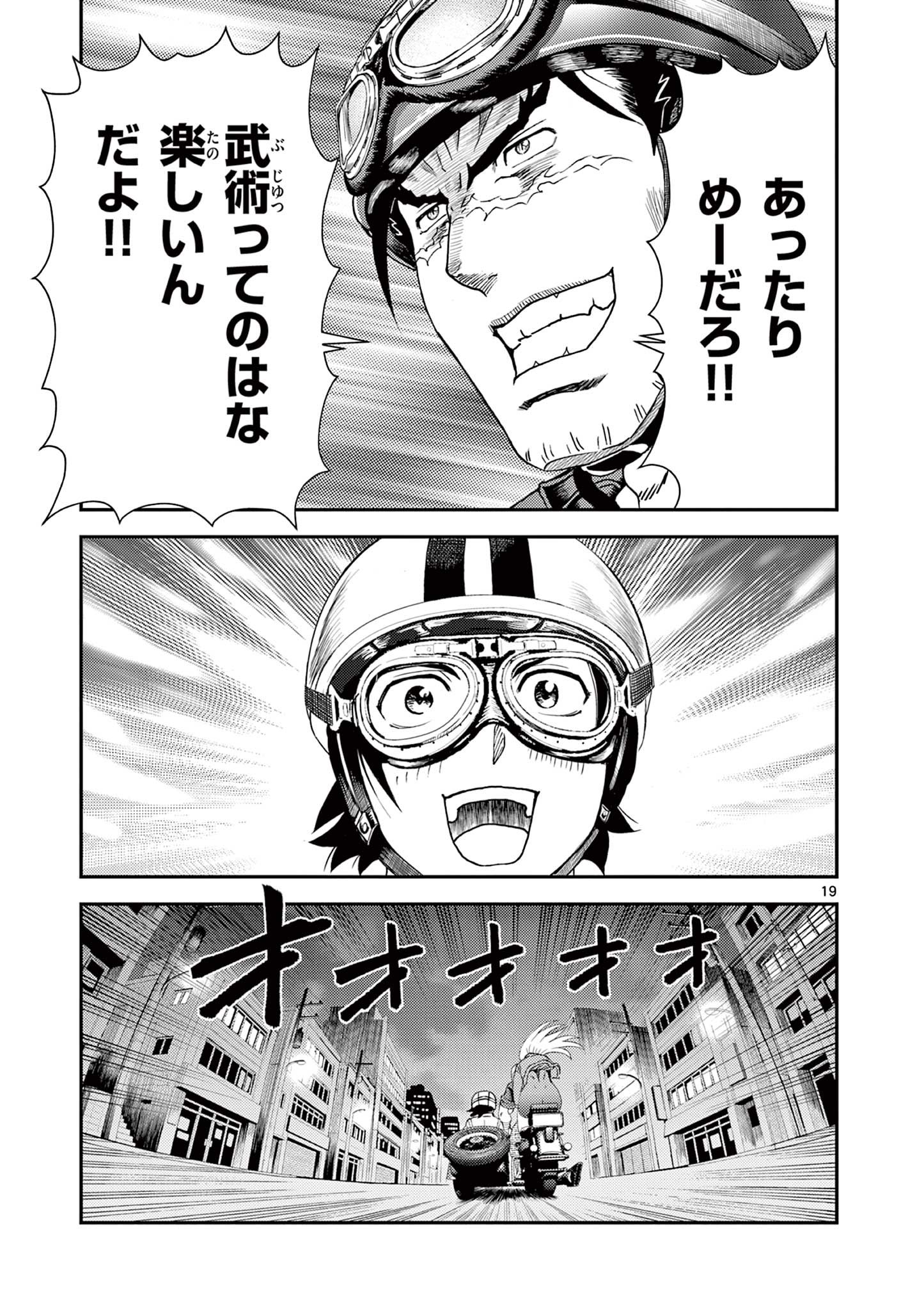 SHIJOU SAIKYOU NO DESHI KENICHI 2: TATSUJIN-HEN Chapter 7 - Page 19