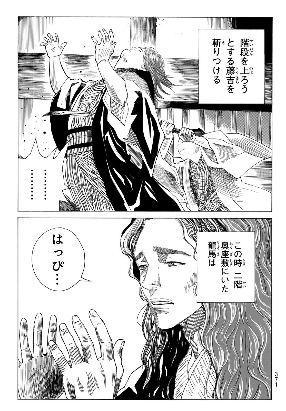 Read AN MO MIBURO Chapter 219 [High Quality / Full] - Page 3 - nicomanga.com