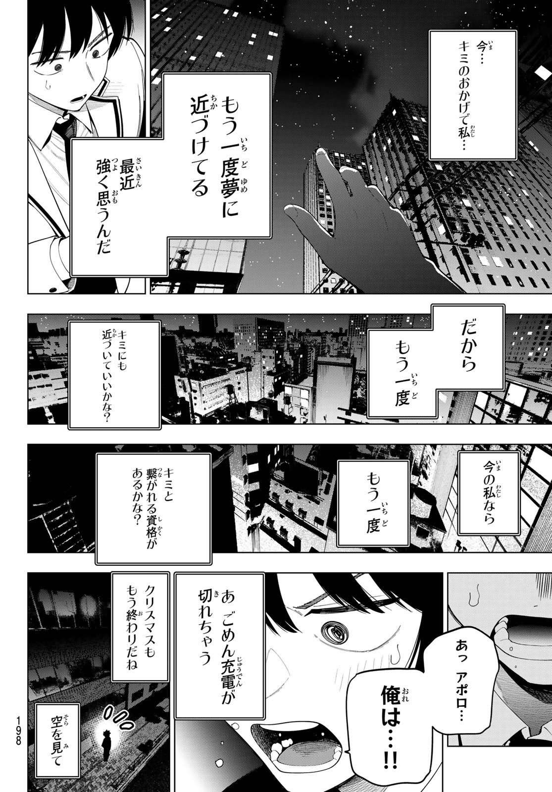Read MAYONAKA HEART TUNE Chapter 116 [High Quality / Full] - Page 14 - nicomanga.com