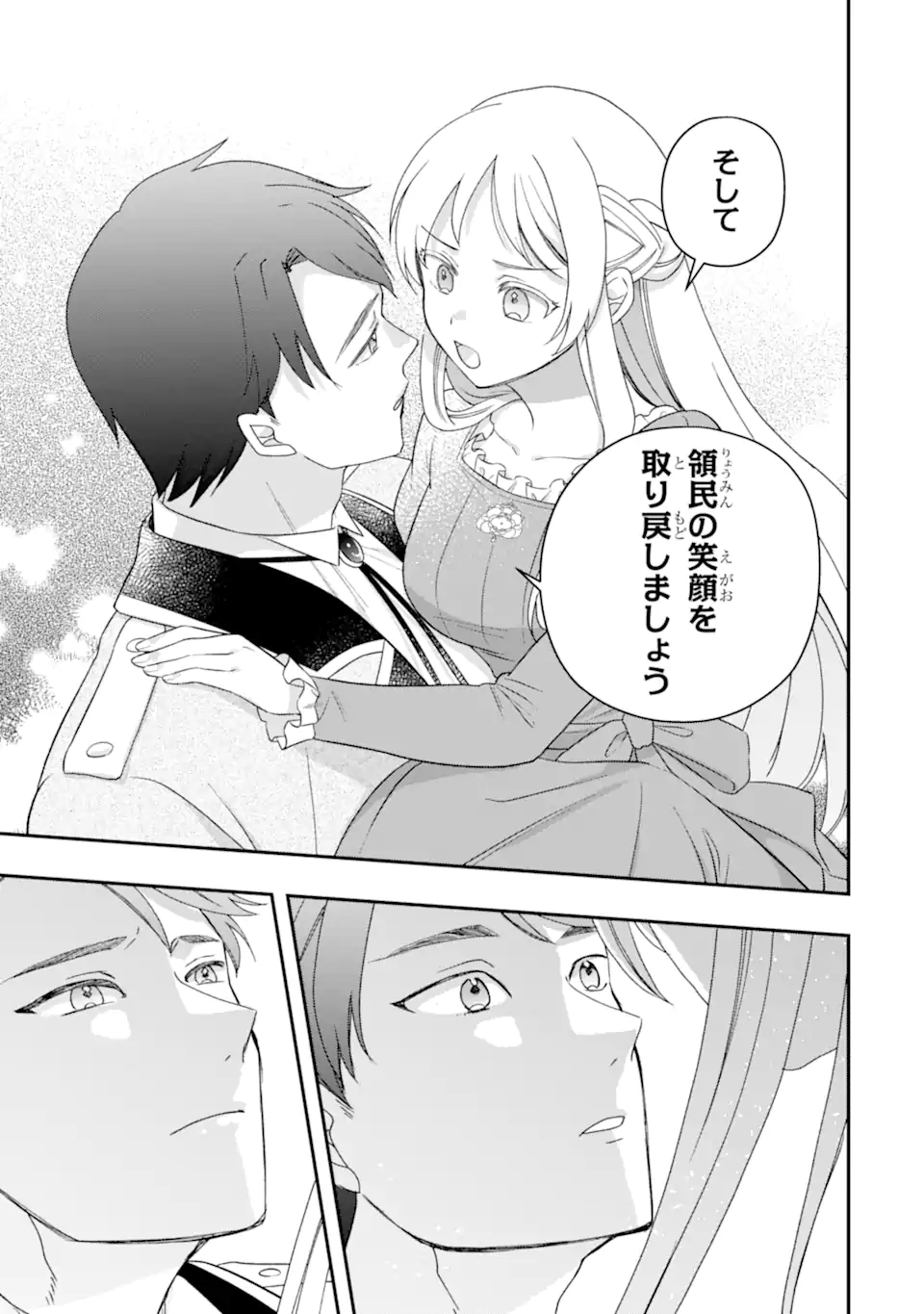 DOAMATTO HEROINE WA SOKKO SHURYO ITASHIMASU! Chapter 6.3 - Page 10