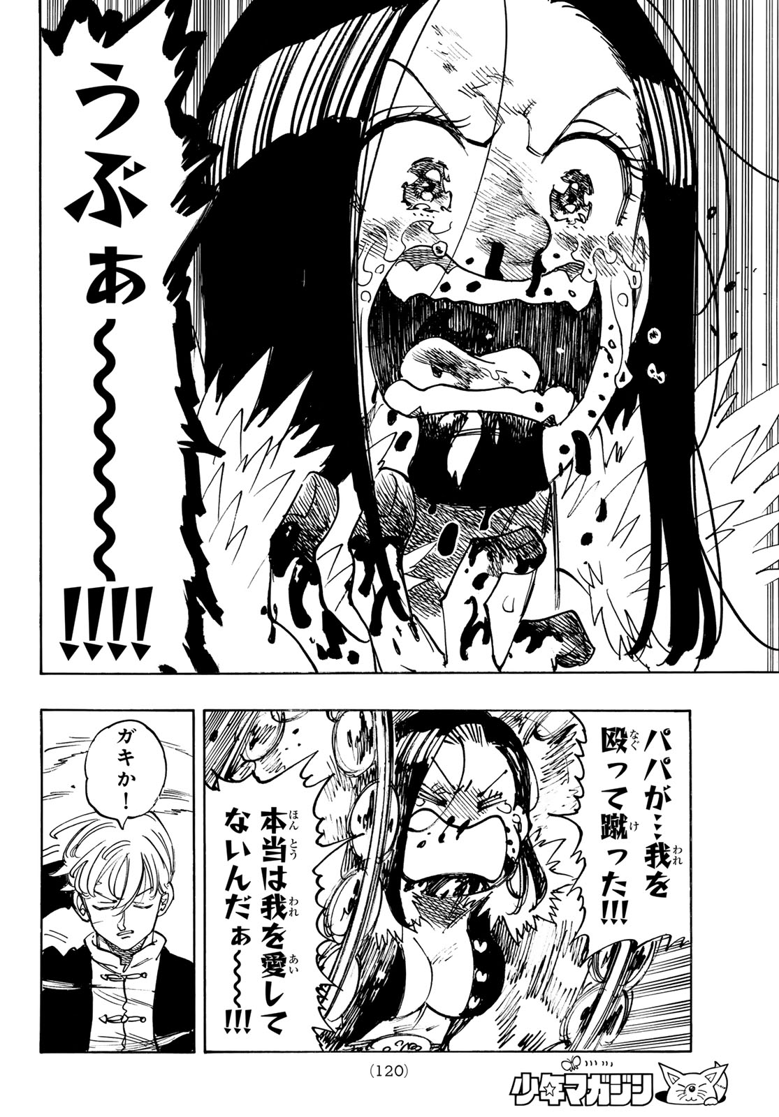 THE FOUR KNIGHTS OF THE APOCALYPSE Chap 237 - Pic 16