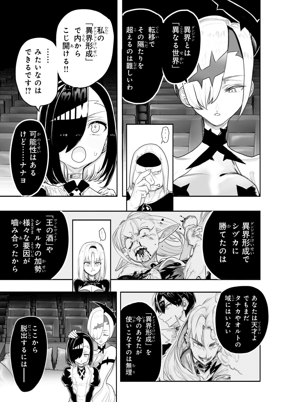 Read THE HALF-BLOOD ORC IN THE BLENDED WORLD Chapter 76 [High Quality / Full] - Page 7 - nicomanga.net