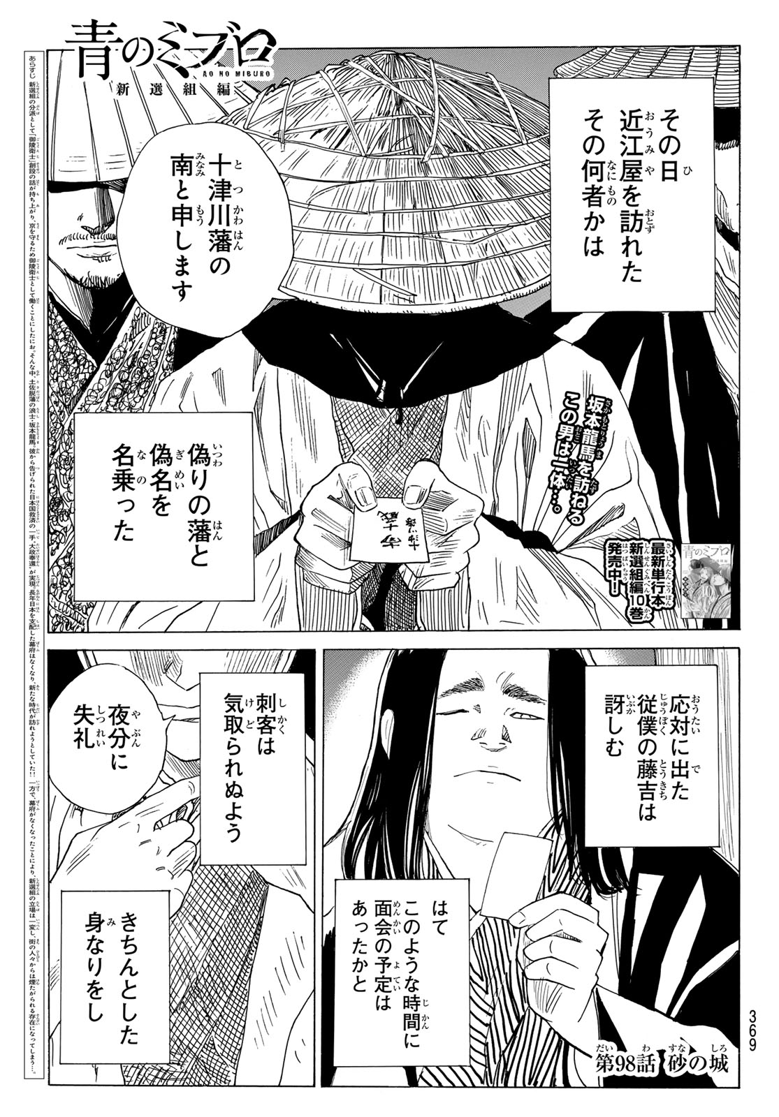 Read AN MO MIBURO Chapter 219 [High Quality / Full] - Page 1 - nicomanga.com