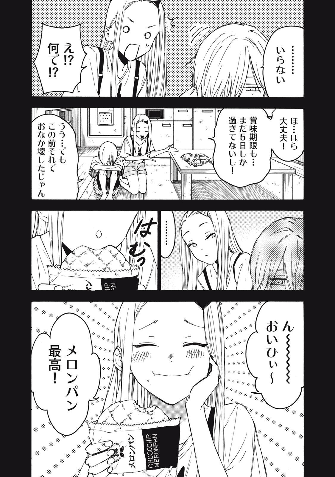 Read HUNDRED NOTE - UGLY DUCK - RAW Chapter 14 [High Quality / Full] - Page 10 - nicomanga.com
