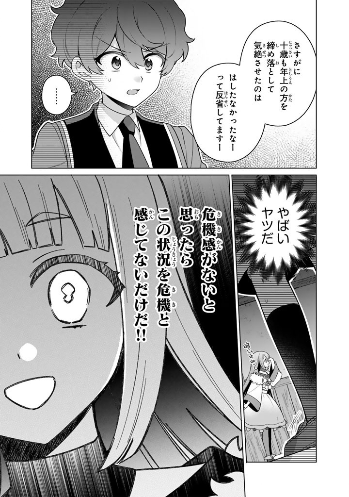 Read GANSEKI OTOME TO KOISHI-CHAN: GUNJIN REIJOU WA OSANANAJIMI GA KAWAISUGITE HINSHI DESU Chapter 12.1 [High Quality / Full] - Page 3 - nicomanga.net