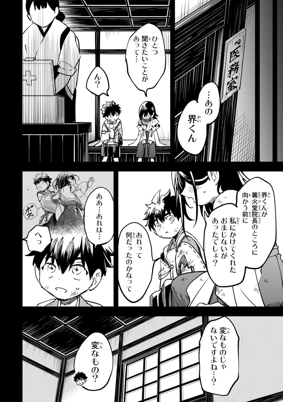 Read 【BAKUADO】 UMARETA CHOKUGO KARA SAIKYOU AKURYOU TO NOU NAI BATTLE SHITETARA MARYOKU-RYOU GA SOKUTEI KANOU-IKI WO KOETEMASHITA ~AKUTSU NO KO NO KENKYO NA HADOU~ RAW Chapter 18 [High Quality / Full] - Page 8 - nicomanga.net