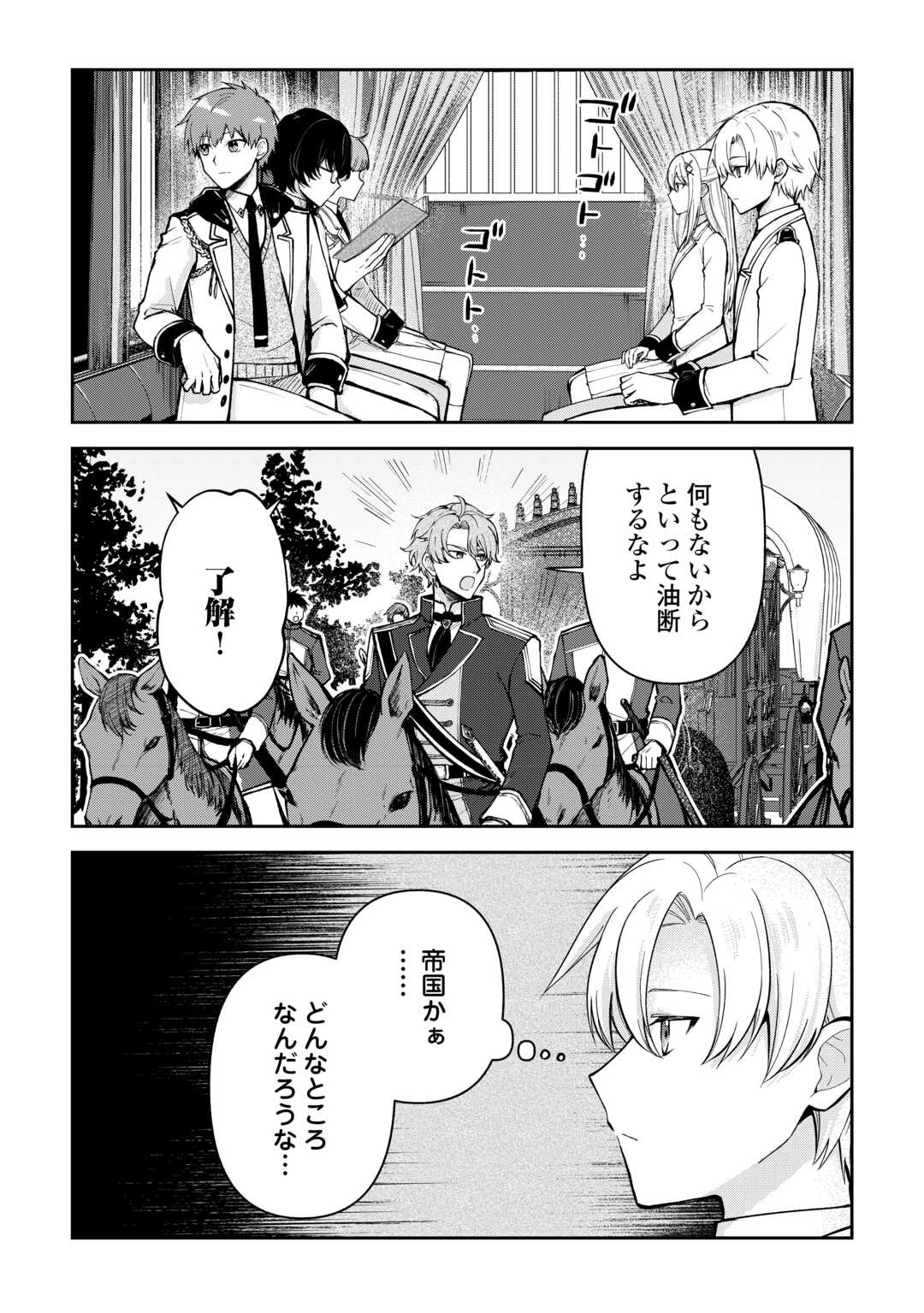 KIZOKUKA SANNAN NO NARIAGARI LIFE Chapter 25 - Page 5