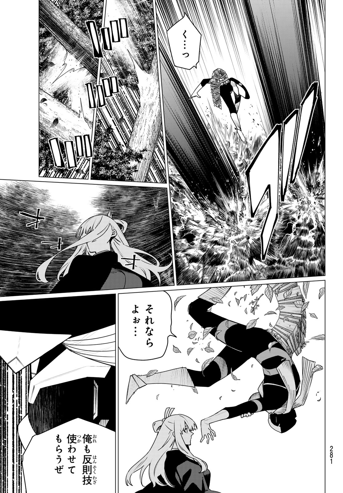 Read SENTAI DAI SHIKKAKU - RAW Chapter 215 [High Quality / Full] - Page 3 - nicomanga.net