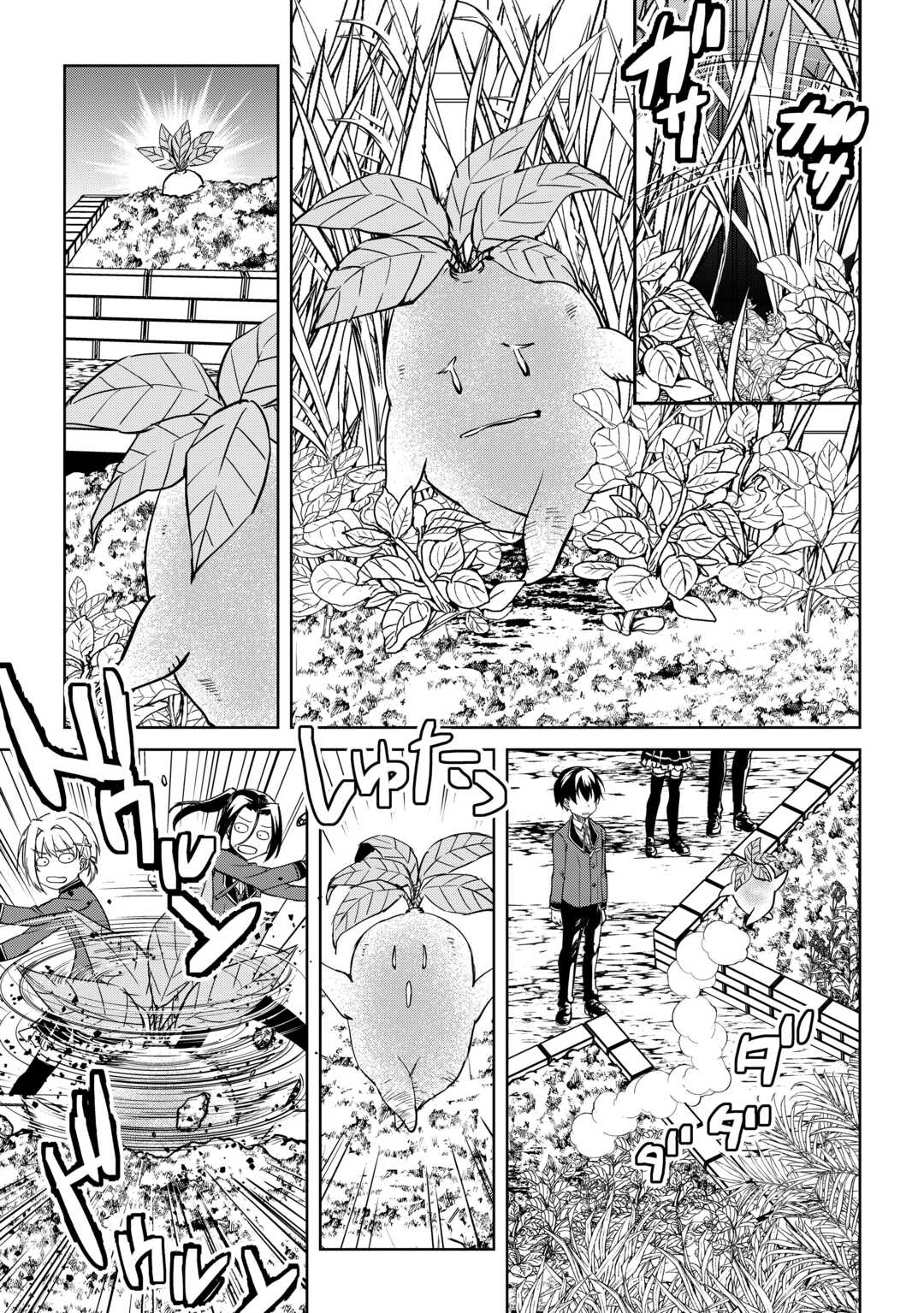 Read FREE LIFE OF A LEISURELY OTHERWORLDLY PERSON – I’M NOT A HERO, SO I’LL DO WHATEVER I WANT Chapter 44 [High Quality / Full] - Page 23 - nicomanga.net
