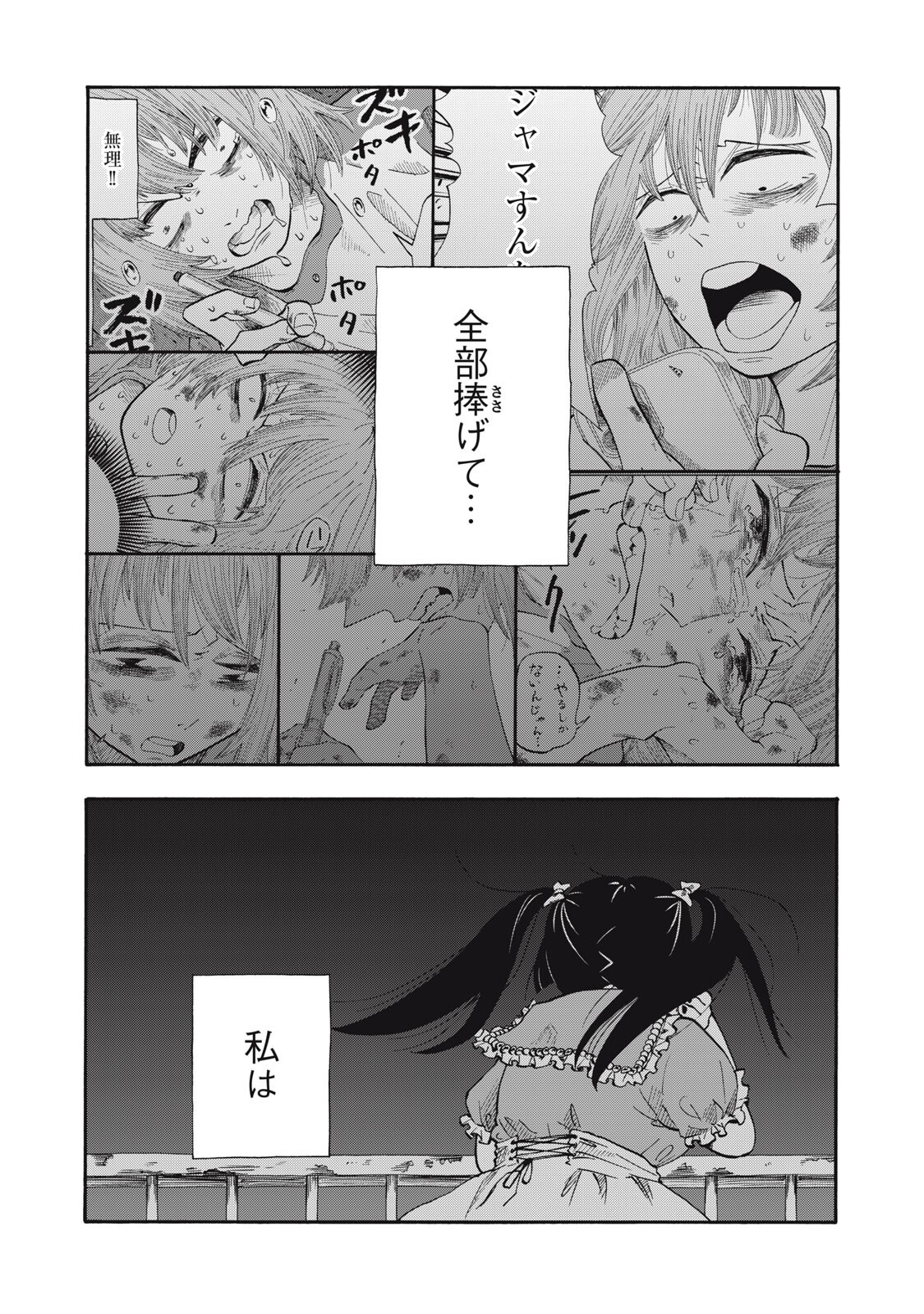 Read URICO Chapter 21 [High Quality / Full] - Page 18 - nicomanga.com