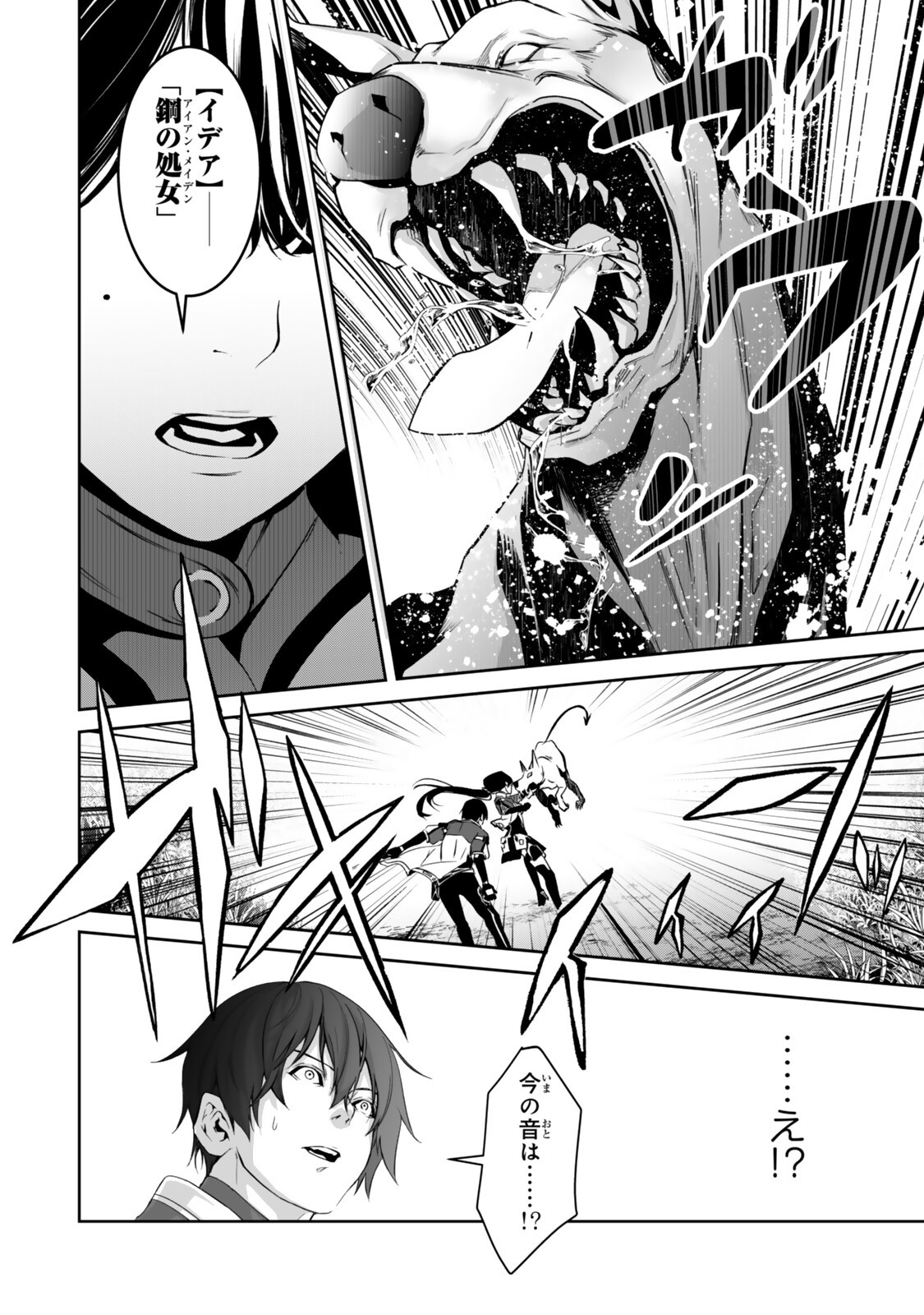 ZENSEI GA SAIKYOU MADOUSHI DATTA ORE, ISEKAI MAHOU DE MUSOU SURU! Chapter 3.5 page 10 - nihonkuni.com
