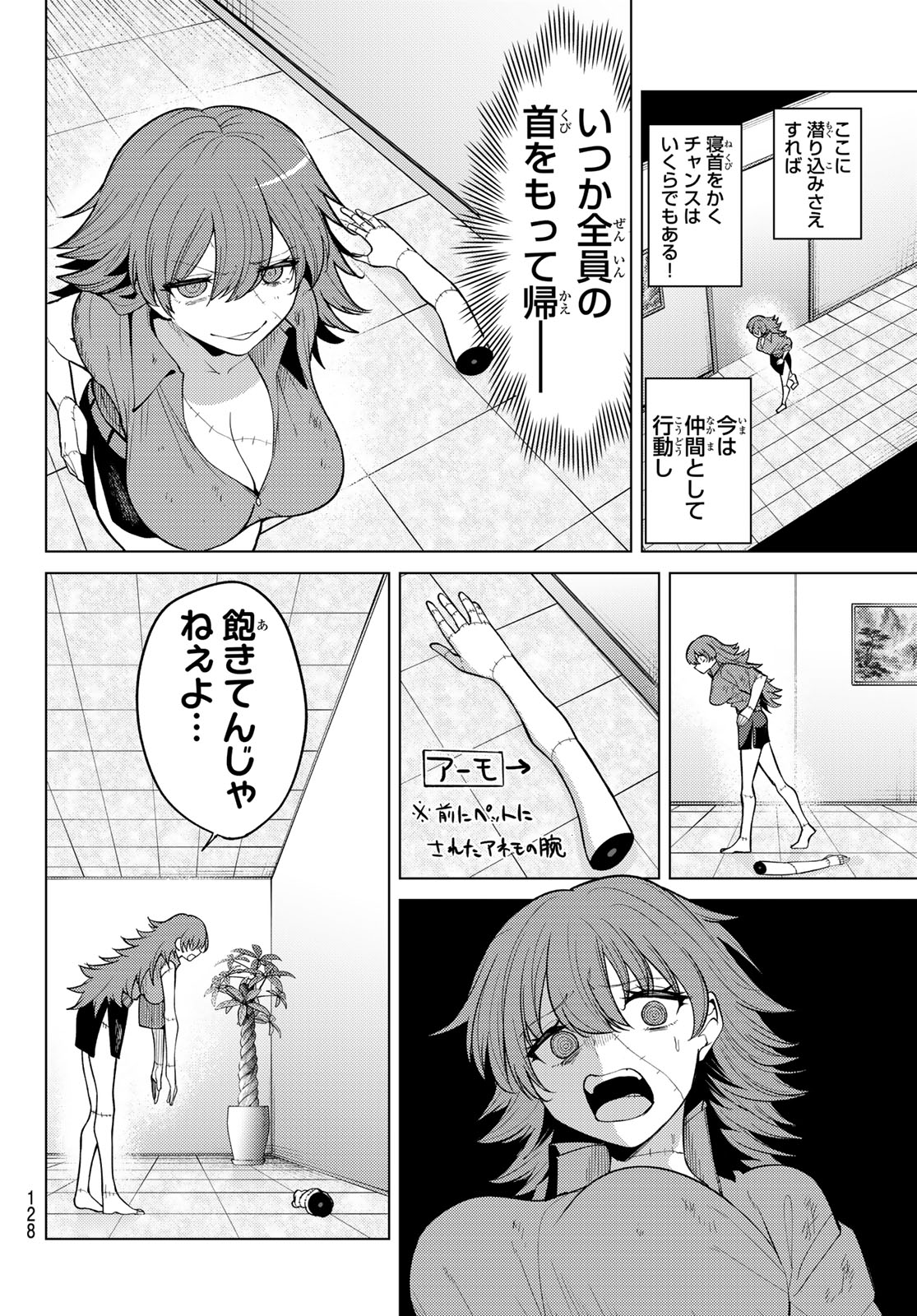 Read JERKNACHT BLACK MOON Chapter 46 [High Quality / Full] - Page 4 - nicomanga.com