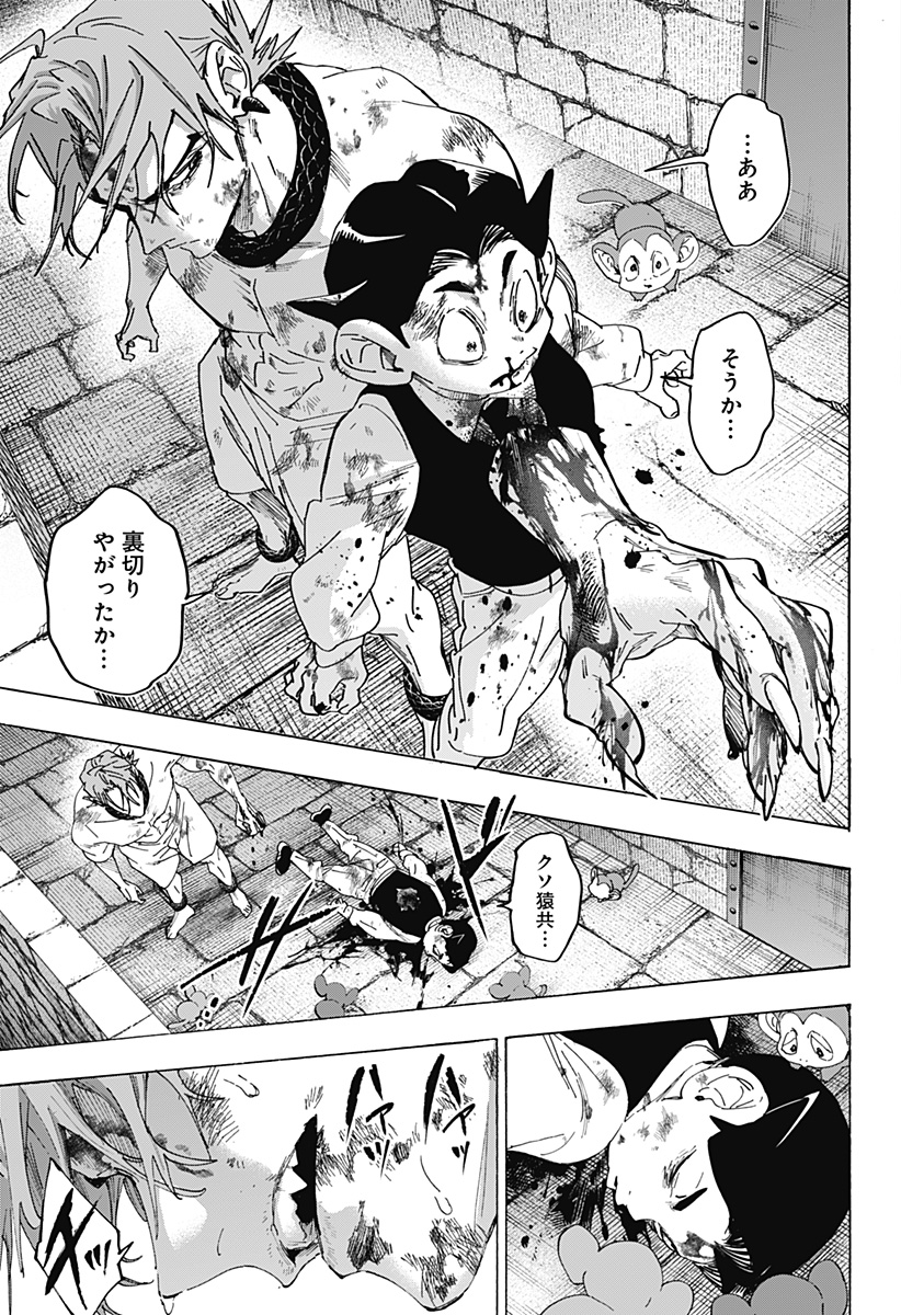 Read MARRIAGETOXIN Chapter 164 [High Quality / Full] - Page 17 - nicomanga.com