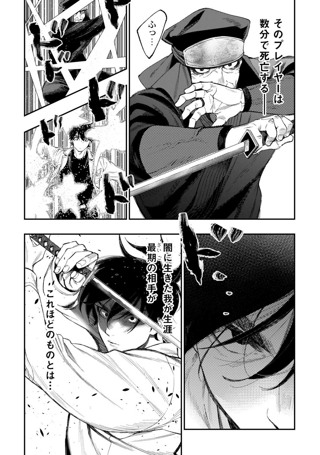 Read THE NEW GATE - RAW Chapter 123 [High Quality / Full] - Page 8 - nicomanga.com