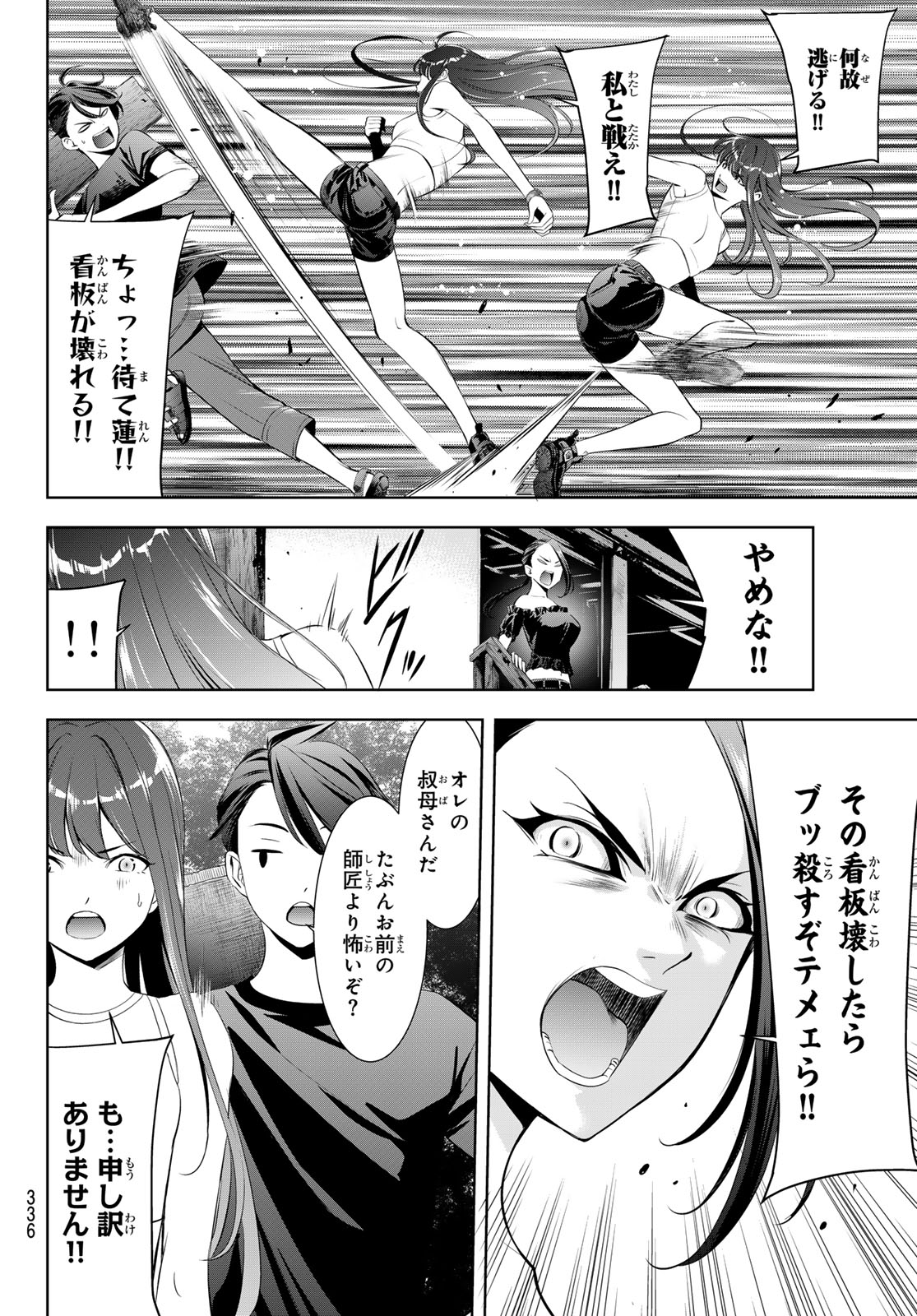 ANO SHIMA NO UMINESOU Chapter 17 - Page 4