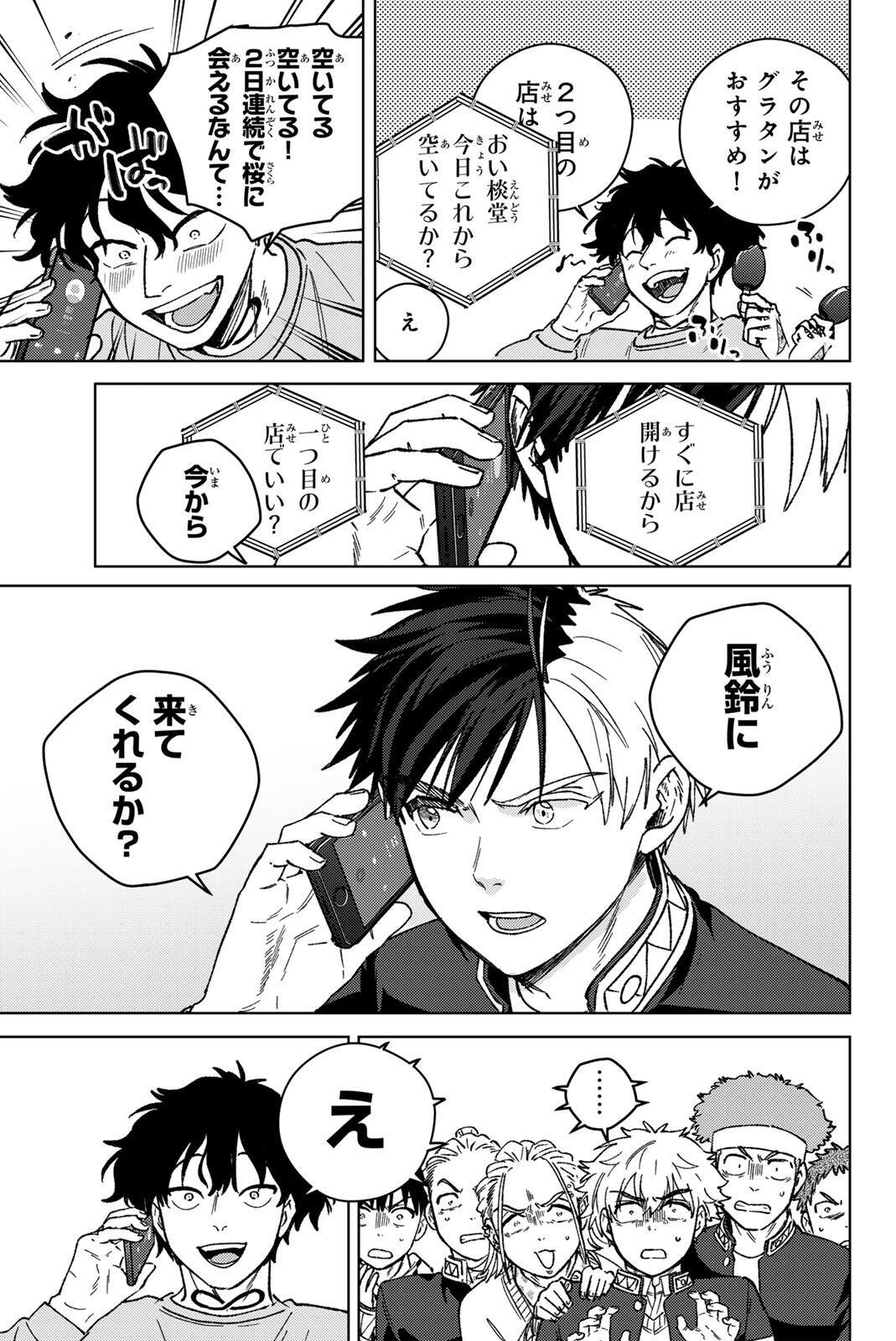 Read WIND BREAKER Chapter 215 [High Quality / Full] - Page 3 - nicomanga.com