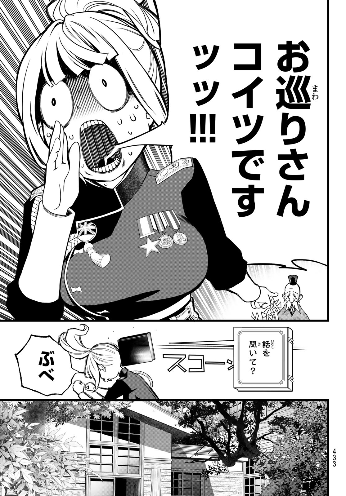 Read KAIJIN FUGEKI Chapter 76 [High Quality / Full] - Page 7 - nicomanga.com