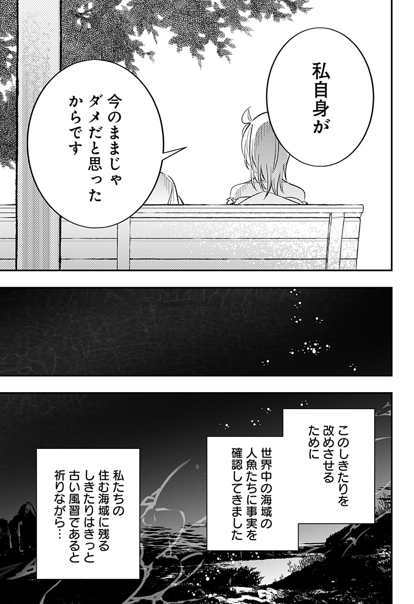 Read AI TO NINGYO HIME Chapter 17 [High Quality / Full] - Page 10 - nicomanga.com