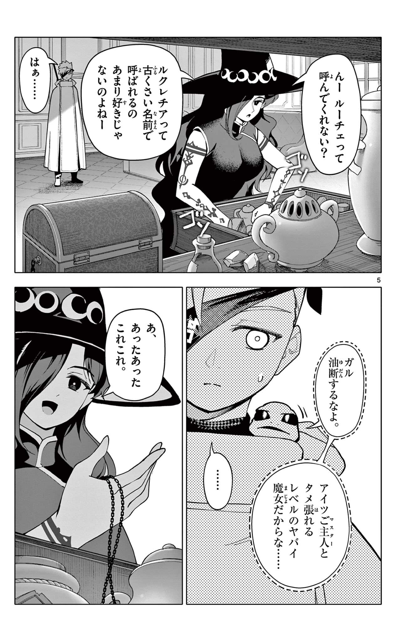 Read THE LORD MAGEAR'S APPRENTICE Chapter 65 [High Quality / Full] - Page 5 - nicomanga.com