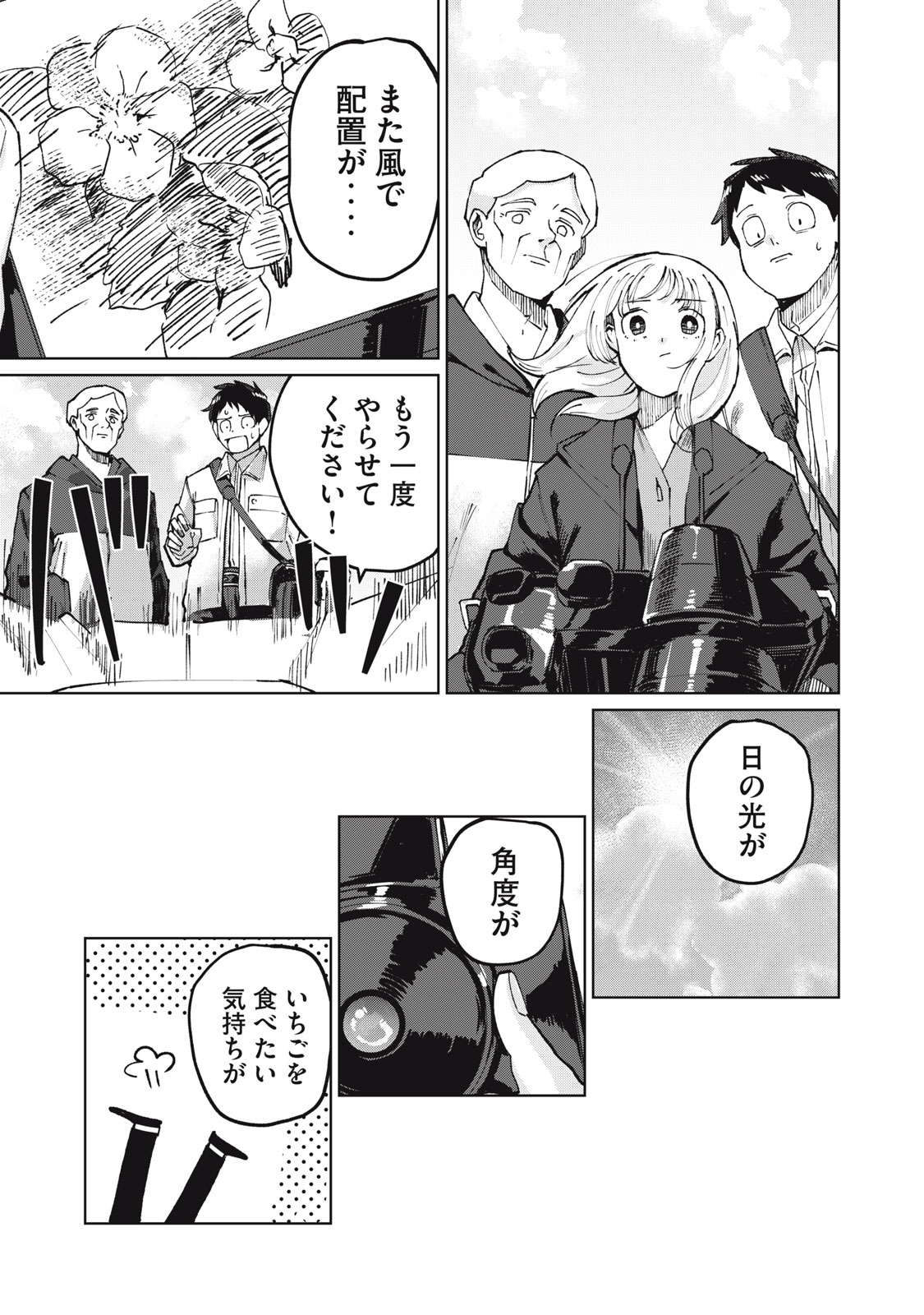 KOUHAI CHAN WA YARISUGIRU Chapter 3 - Page 17