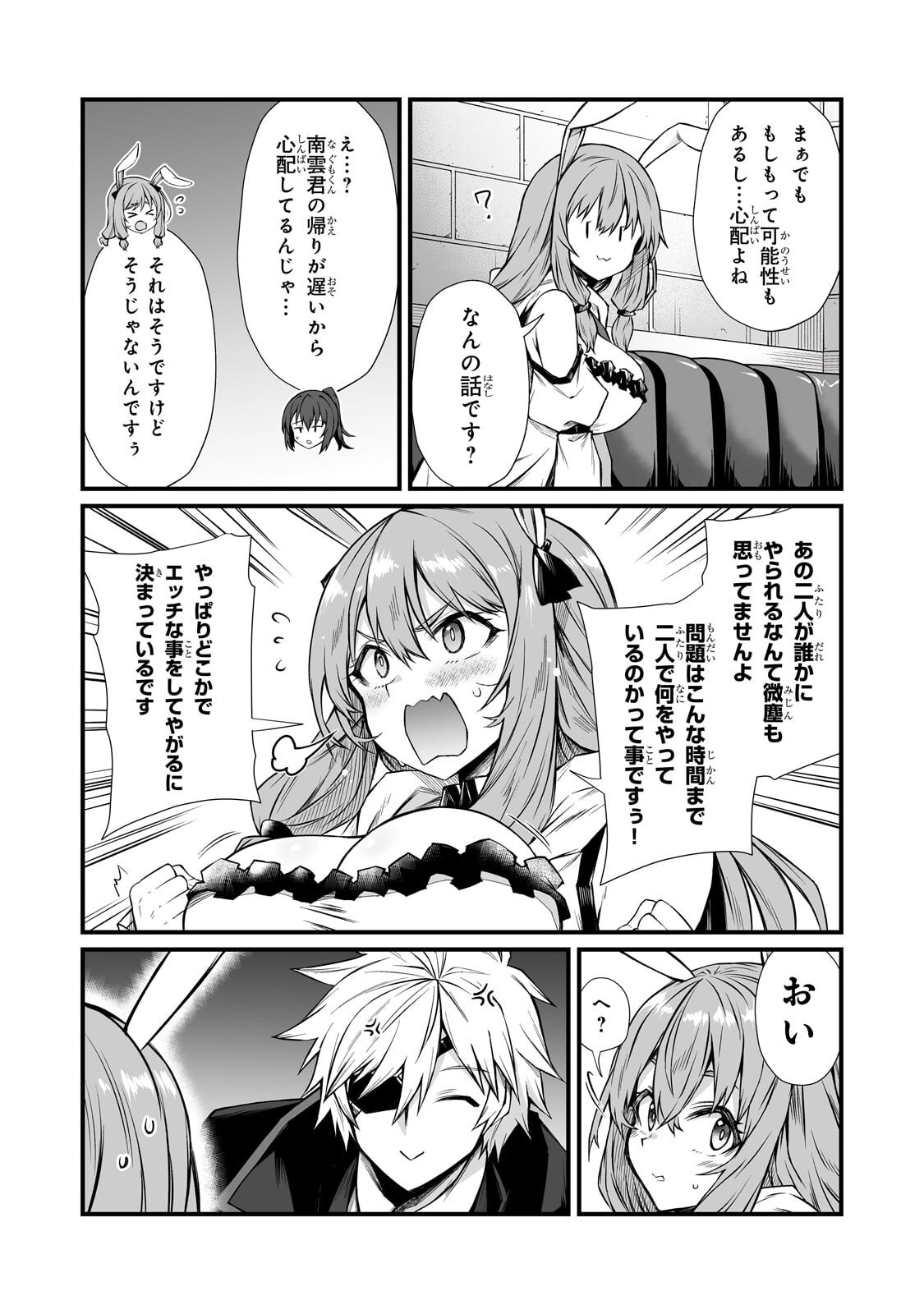 ARIFURETA SHOKUGYOU DE SEKAI SAIKYOU - RAW Chapter 91.1 page 2 - nihonkuni.com