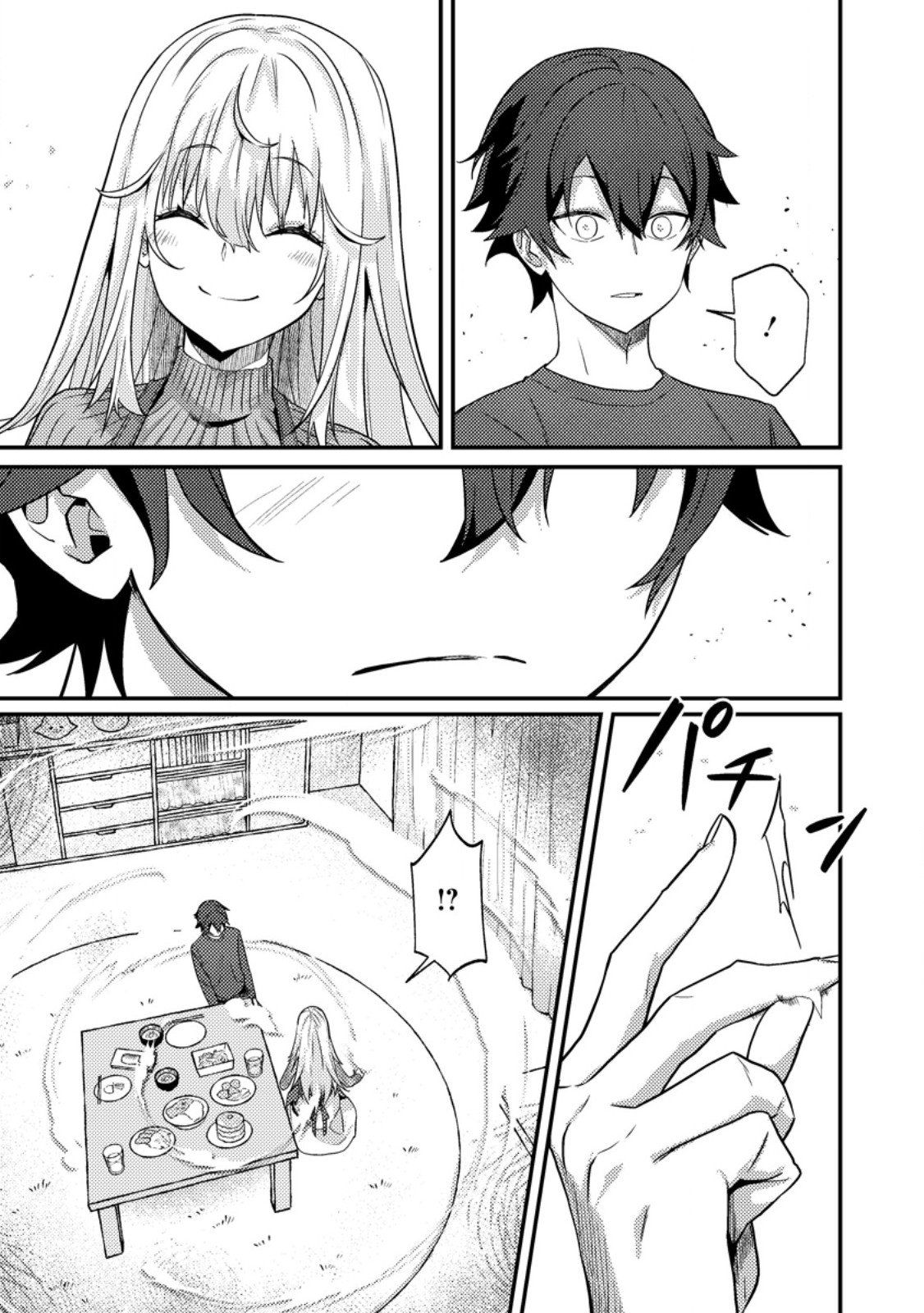 SEKAI SAIKYOU INKYA, DUNGEON HAISHIN DE OKU BAZURU: HAISHIN KIRIWASURE NO SEI DE, UKKARI LEVEL COUNTER STOP SHITEIRU KOTO GA BARETESHIMATTA Chapter 14.3 page 9 - nihonkuni.com