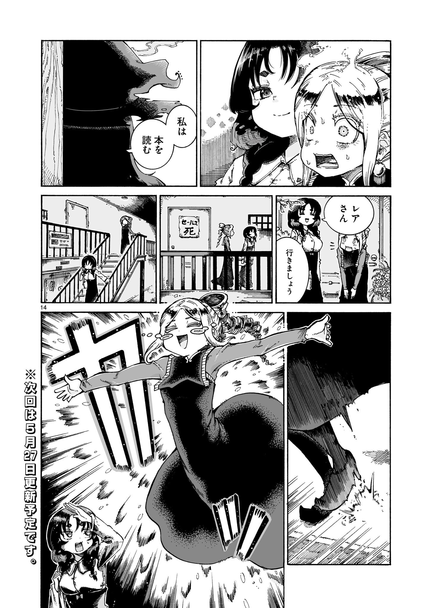 Read MAJO TO KUYURASU Chapter 15.2 [High Quality / Full] - Page 14 - nicomanga.net