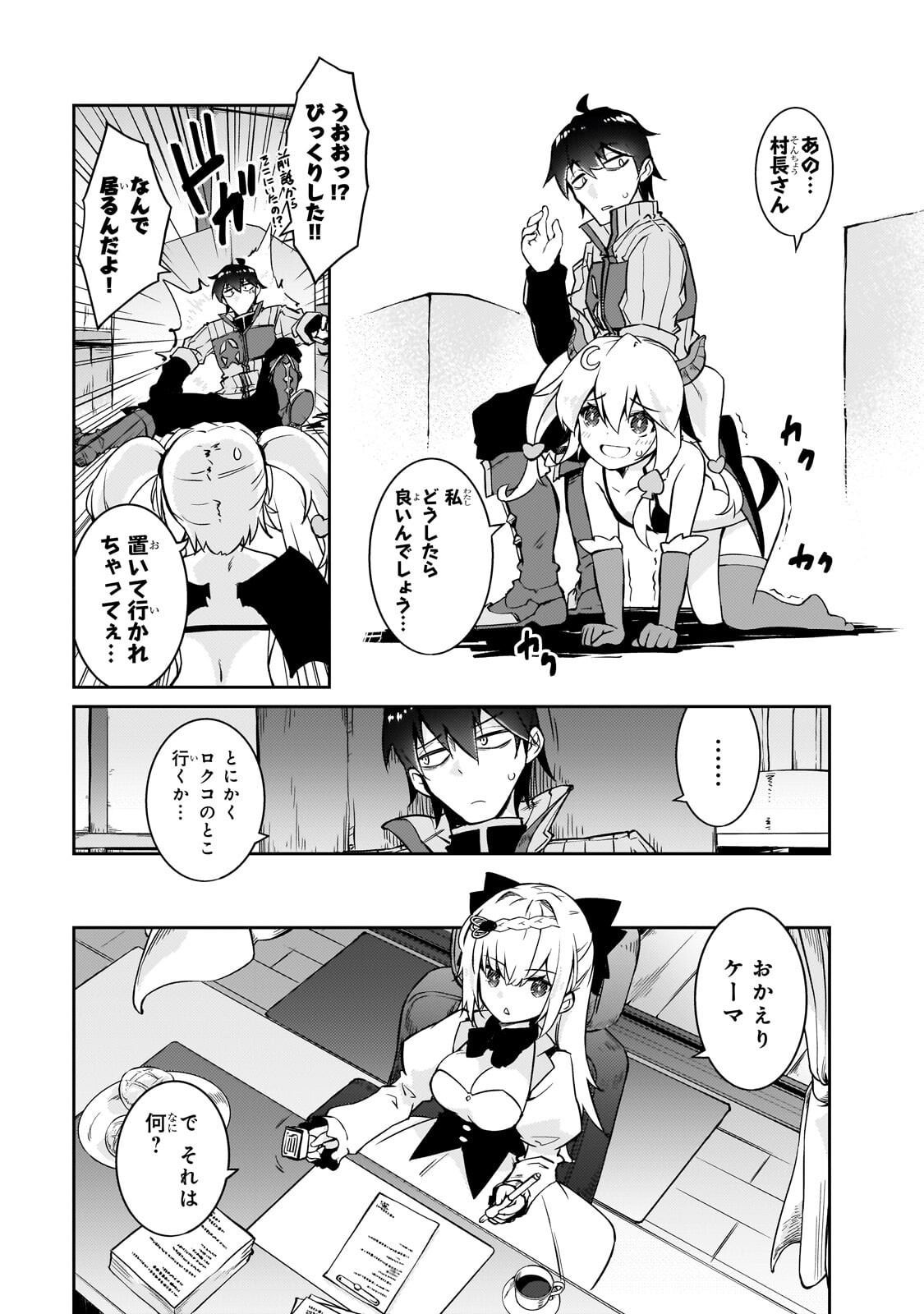 Read LAZY DUNGEON MASTER - RAW Chapter 77.1 [High Quality / Full] - Page 9 - nicomanga.com