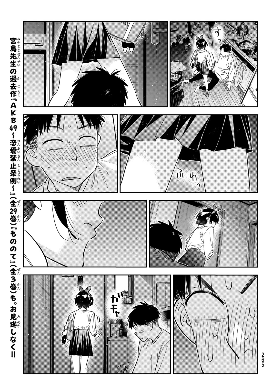 KANOJO, OKARISHIMASU - RAW Chapter 424 page 17 - nihonkuni.com