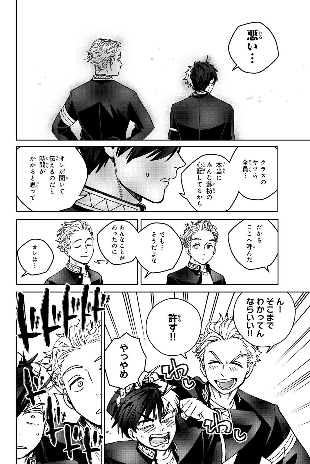 Read WIND BREAKER Chapter 215 [High Quality / Full] - Page 6 - nicomanga.com
