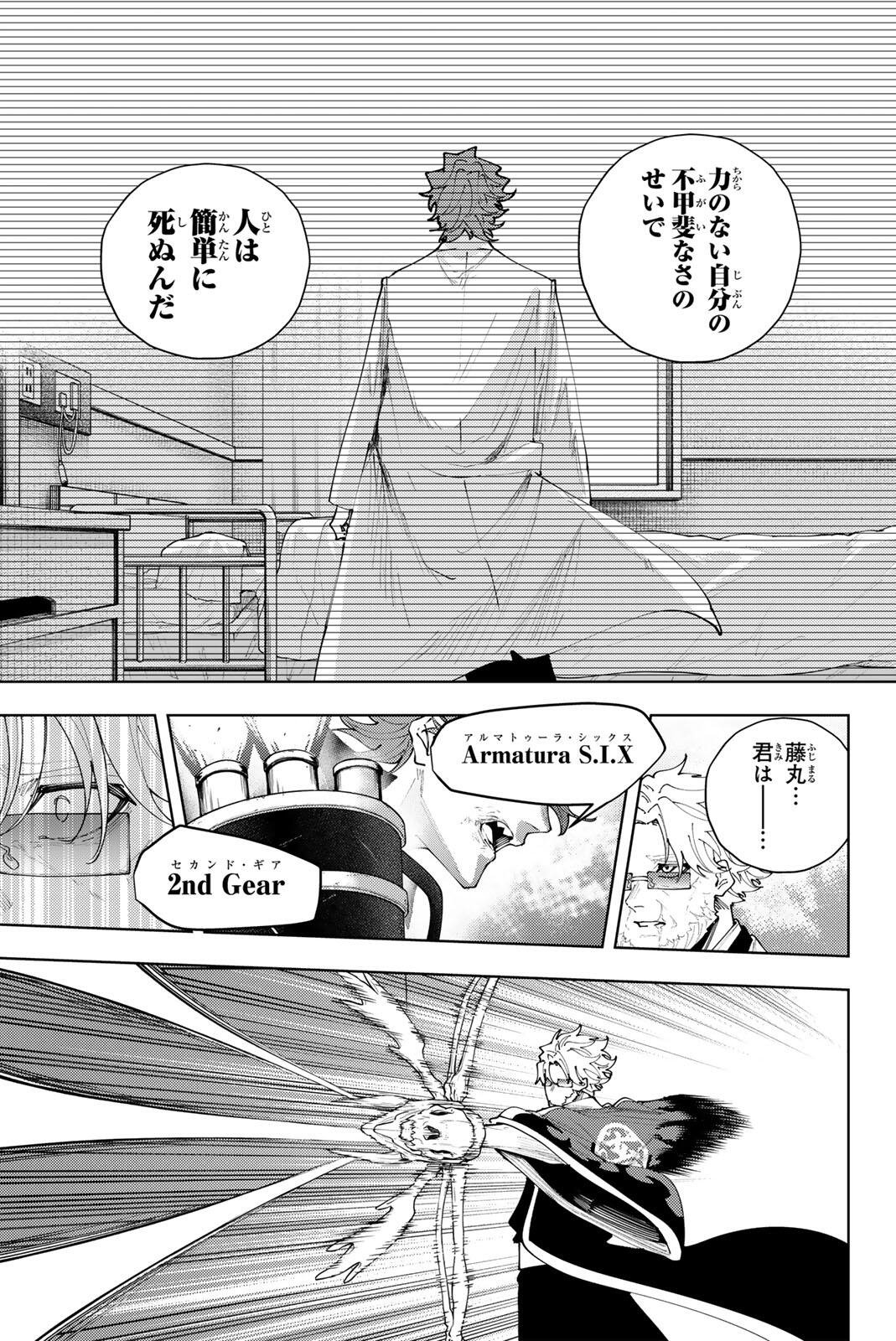 K-9: KEISHICHOU KOUANBU KOUAN DAI-9-KA INOU TAISAKU GAKARI Chapter 54 page 13 - nihonkuni.com
