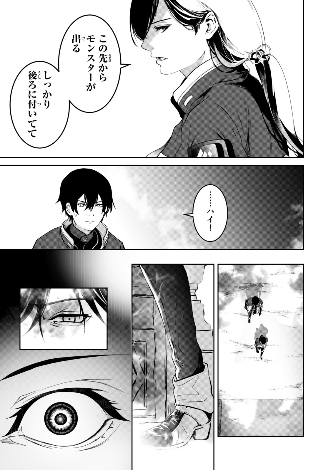 ZENSEI GA SAIKYOU MADOUSHI DATTA ORE, ISEKAI MAHOU DE MUSOU SURU! Chapter 3.5 page 5 - nihonkuni.com