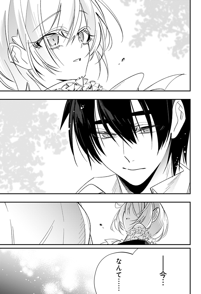 Read AI TO NINGYO HIME Chapter 17 [High Quality / Full] - Page 14 - nicomanga.com