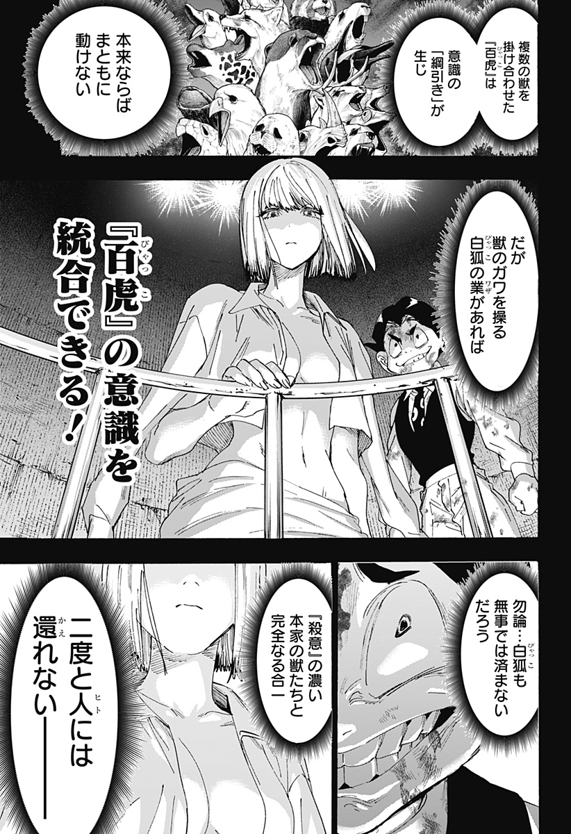 Read MARRIAGETOXIN Chapter 164 [High Quality / Full] - Page 9 - nicomanga.com