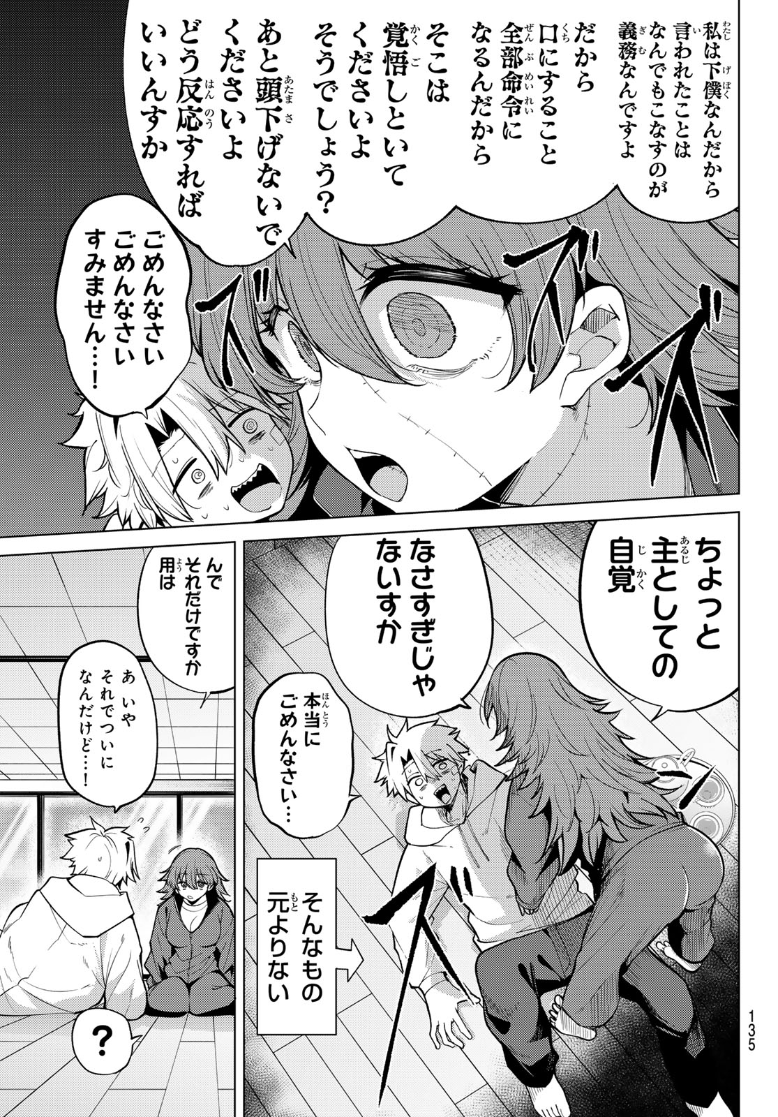 Read JERKNACHT BLACK MOON Chapter 46 [High Quality / Full] - Page 11 - nicomanga.com