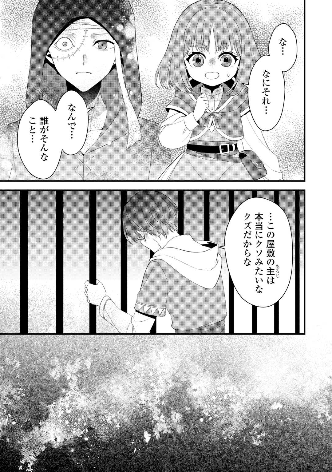 Read LEAVE ME ALONE (MANGA) Chapter 39 [High Quality / Full] - Page 7 - nicomanga.net