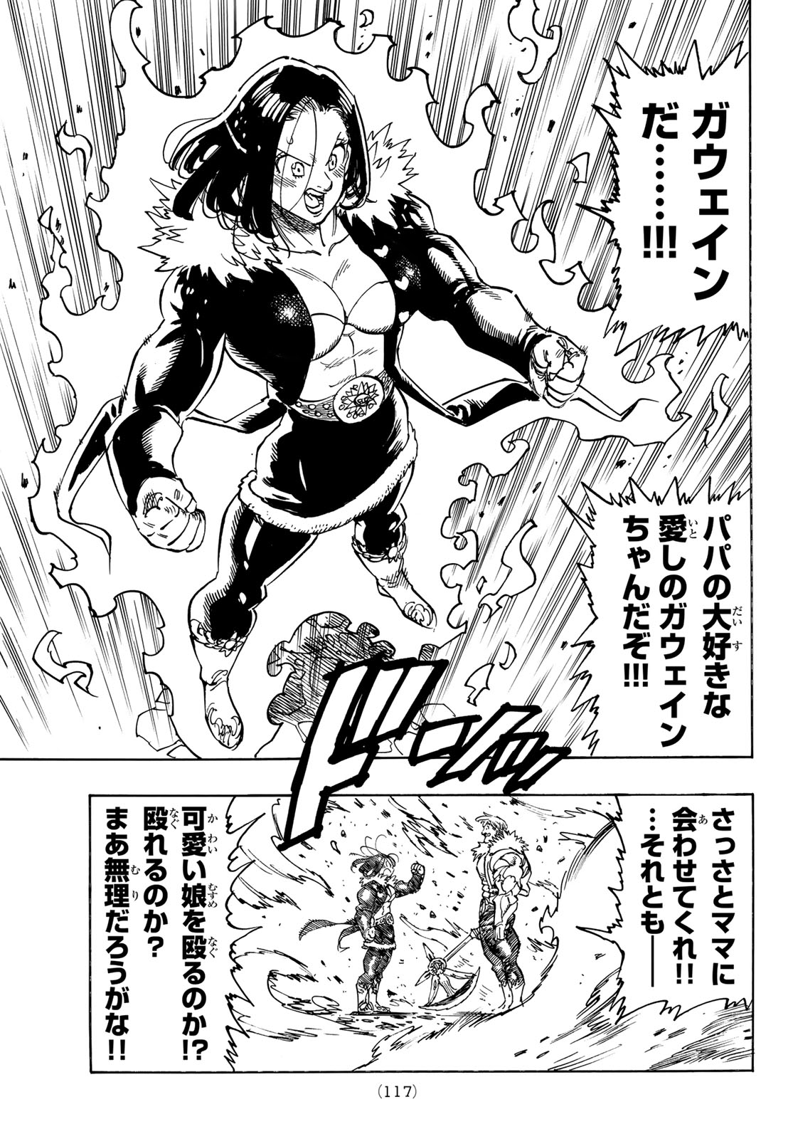 THE FOUR KNIGHTS OF THE APOCALYPSE Chap 237 - Pic 13