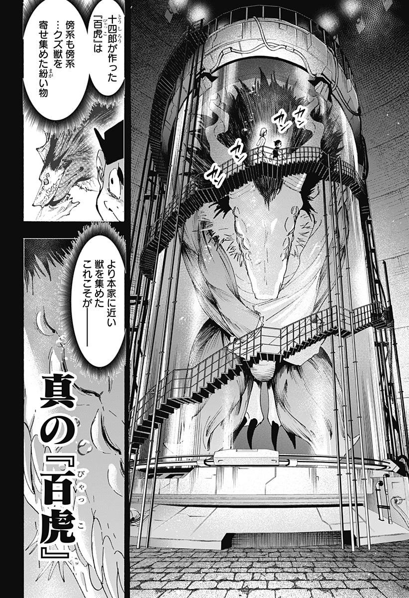 Read MARRIAGETOXIN Chapter 164 [High Quality / Full] - Page 8 - nicomanga.com