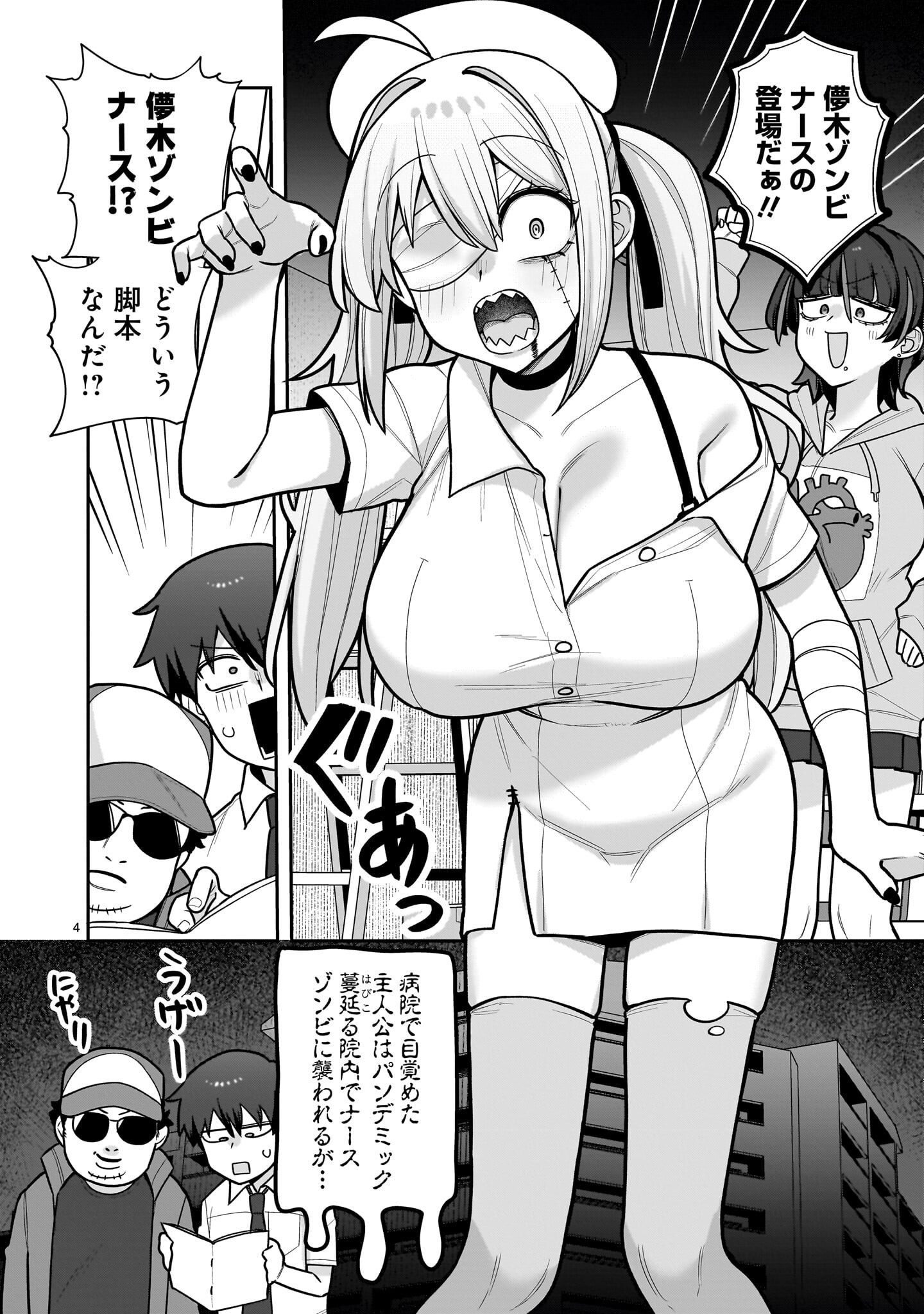 ORE GA INAI TO SUGU XX RU HAKOBOKU KASUMI Chapter 18 page 4 - nihonkuni.com