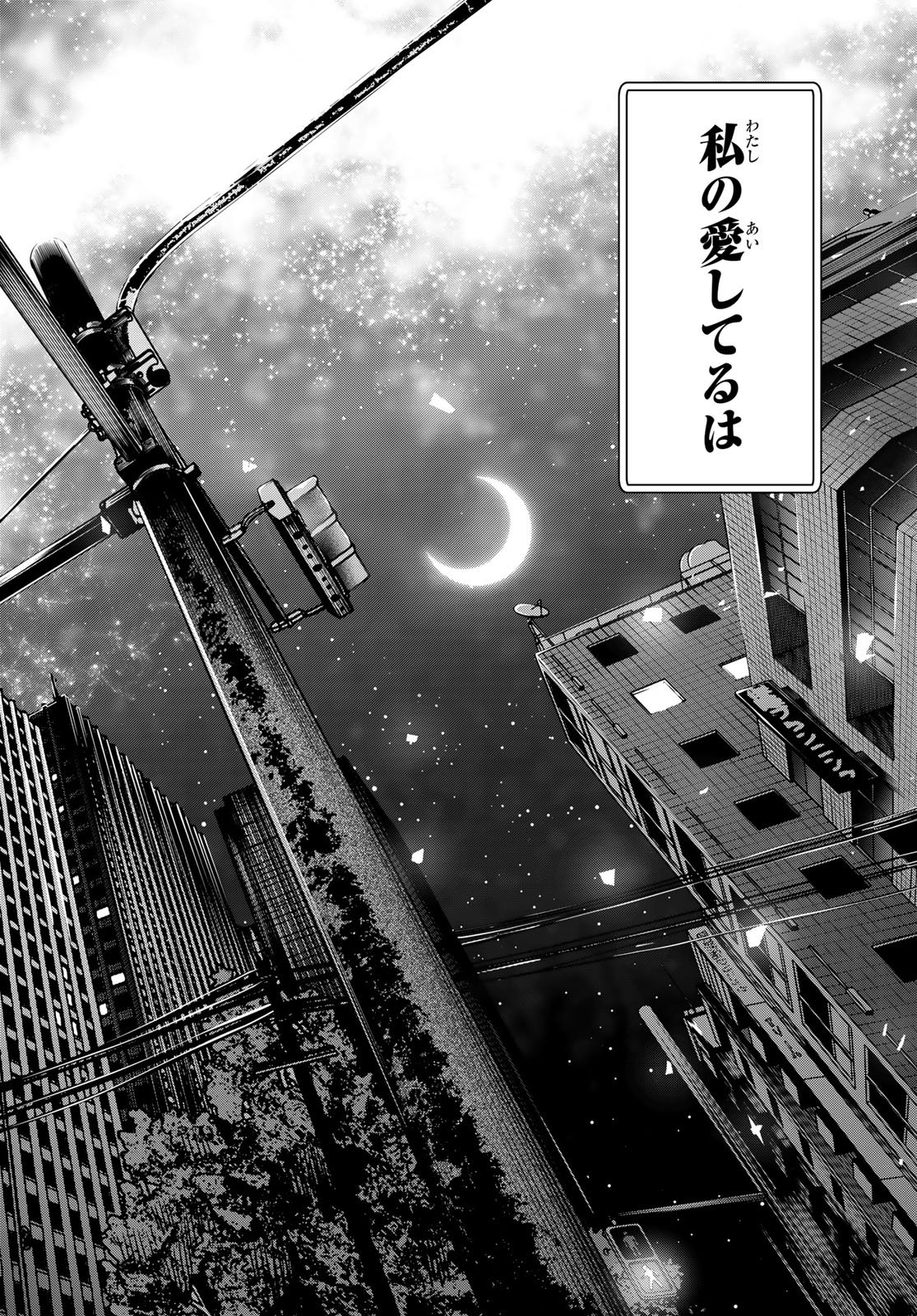 Read MAYONAKA HEART TUNE Chapter 116 [High Quality / Full] - Page 16 - nicomanga.com