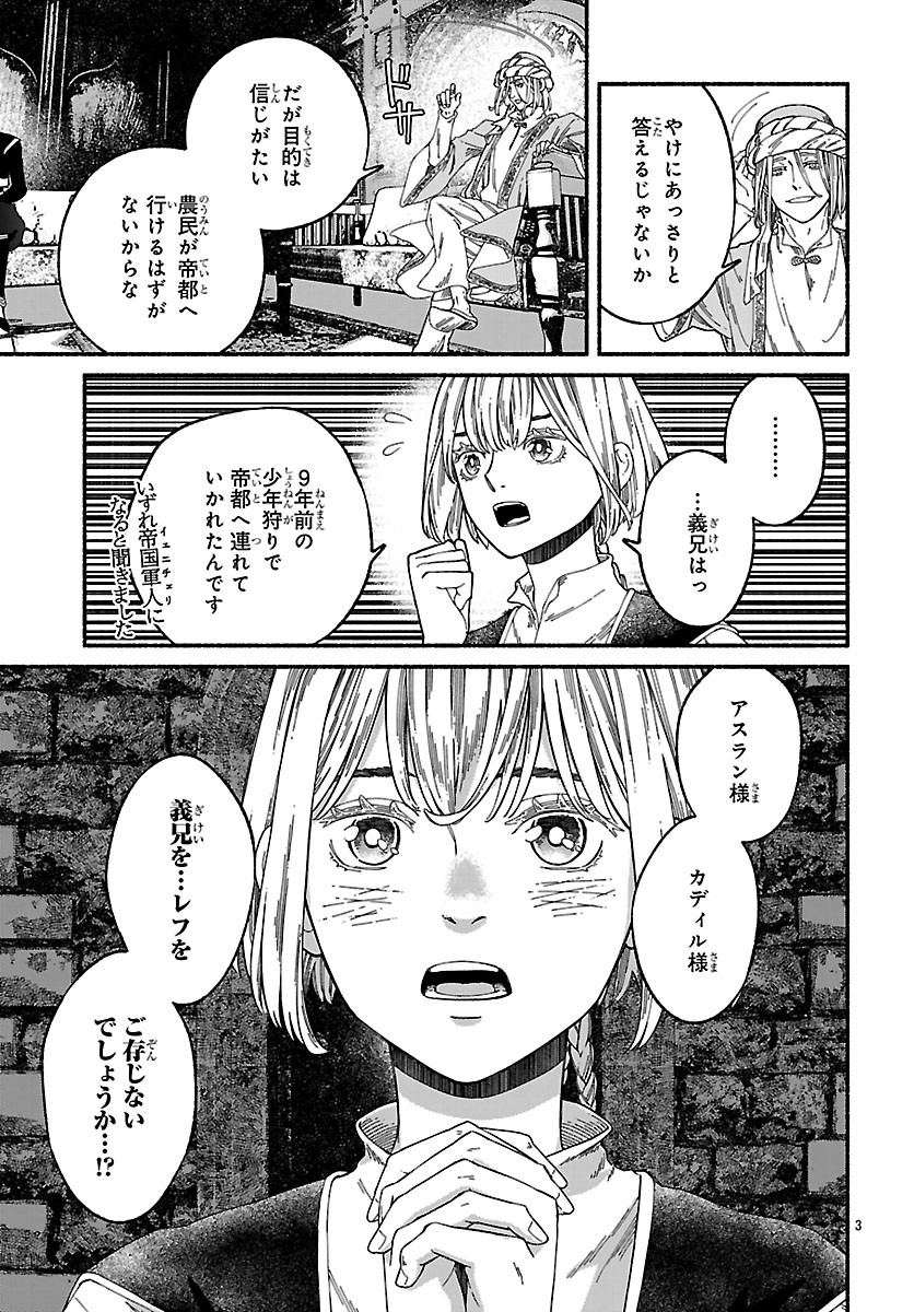 Read AOKI BALKANALIA Chapter 4 [High Quality / Full] - Page 3 - nicomanga.com