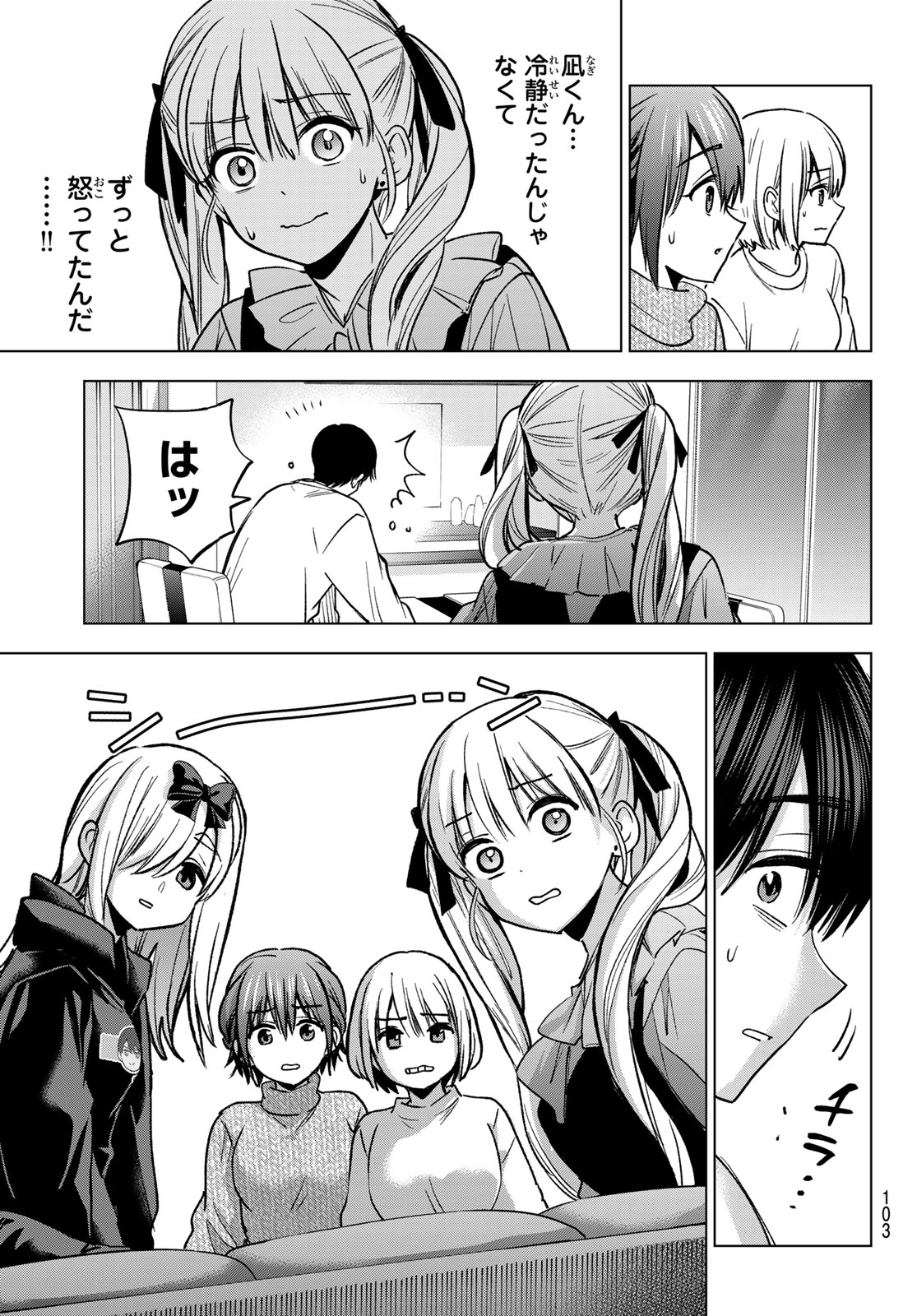 Read KAKKOU NO IINAZUKE - RAW Chapter 295 [High Quality / Full] - Page 19 - nicomanga.com