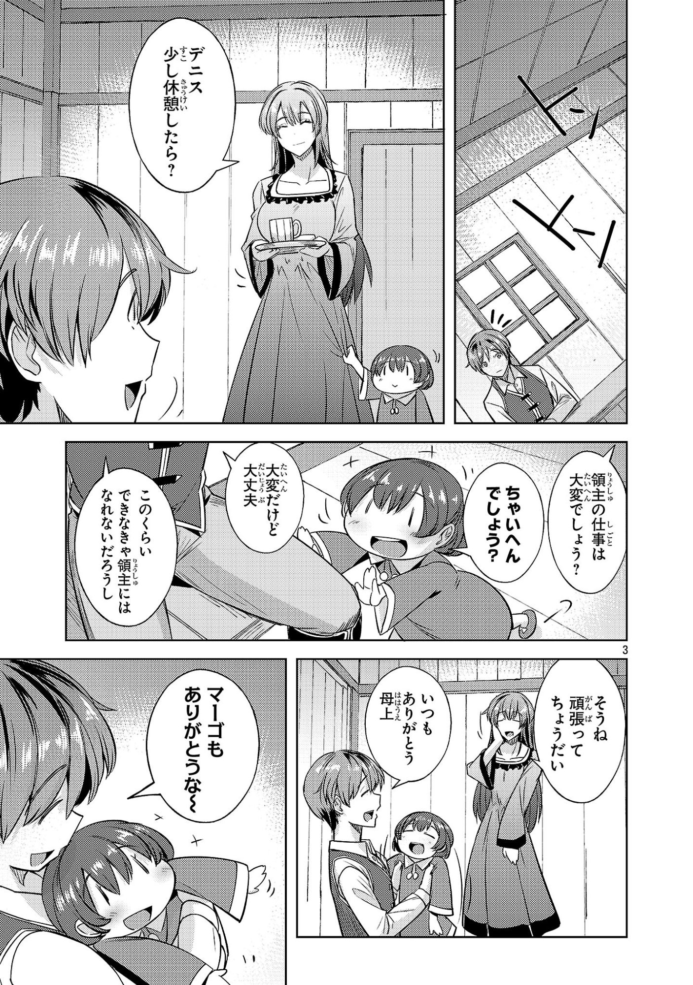 GAKEPPUCHI KIZOKU NO IKINOKORI SENRYAKU Chapter 20 page 3 - nihonkuni.com