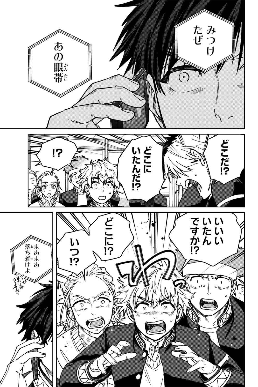Read WIND BREAKER Chapter 215 [High Quality / Full] - Page 1 - nicomanga.com