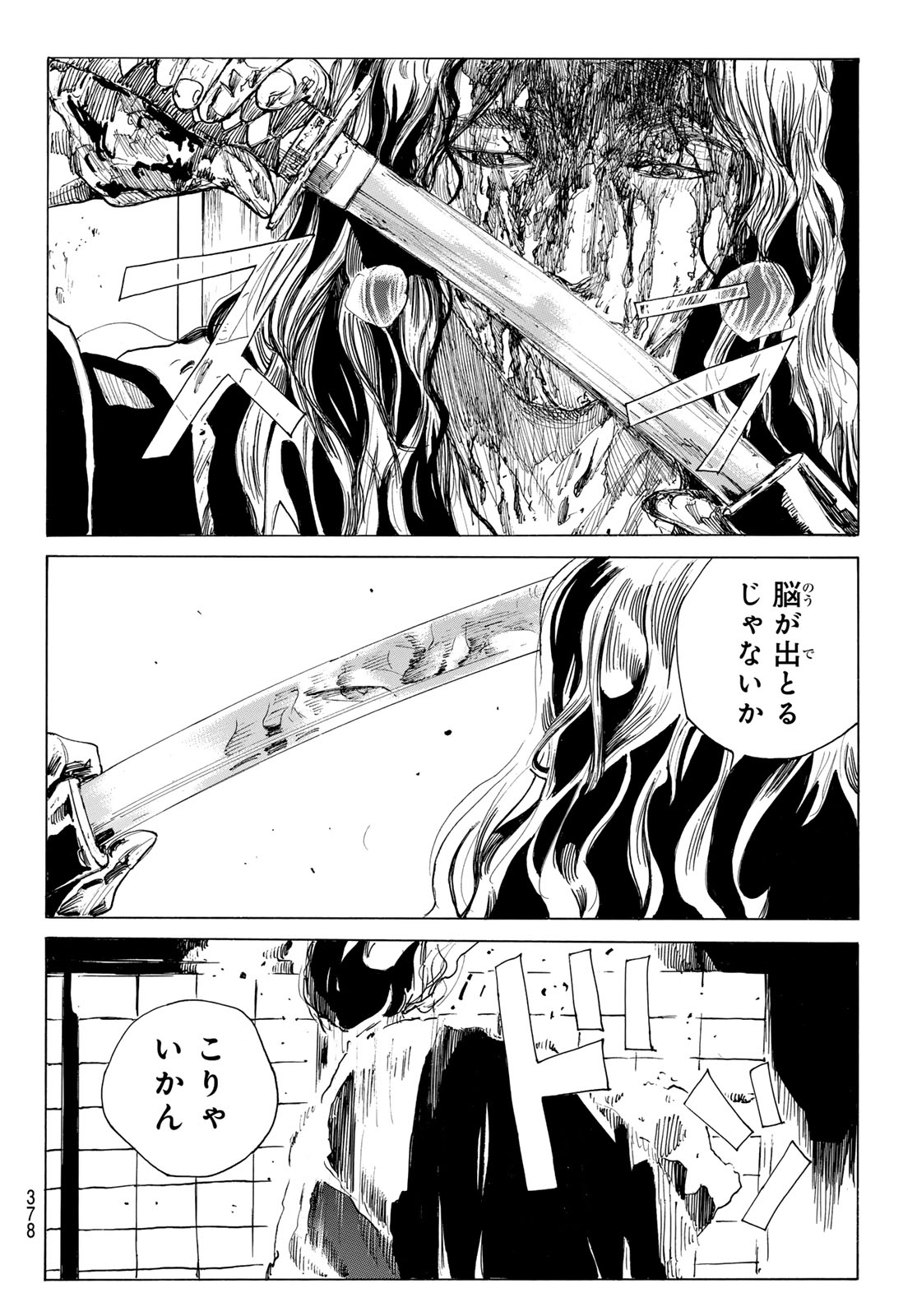 Read AN MO MIBURO Chapter 219 [High Quality / Full] - Page 10 - nicomanga.com