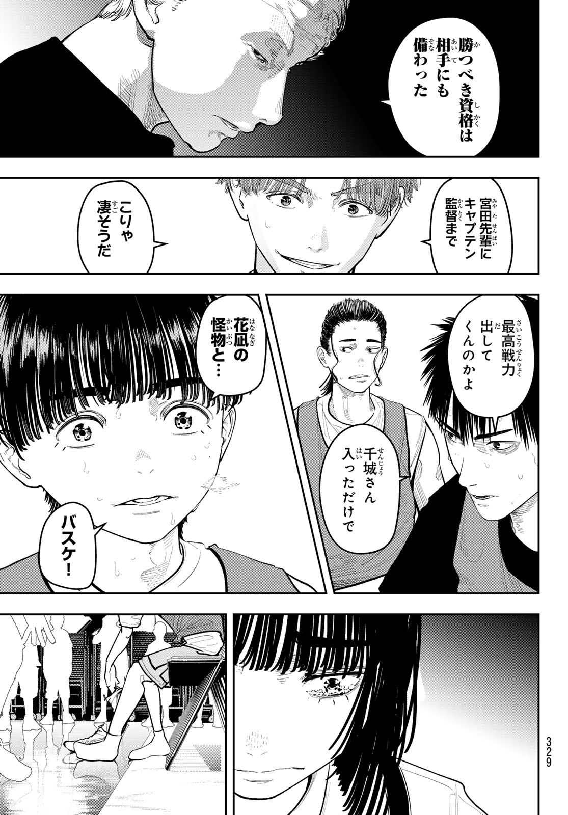 Read ZERO TO HYAKU Chapter 23 [High Quality / Full] - Page 19 - nicomanga.com