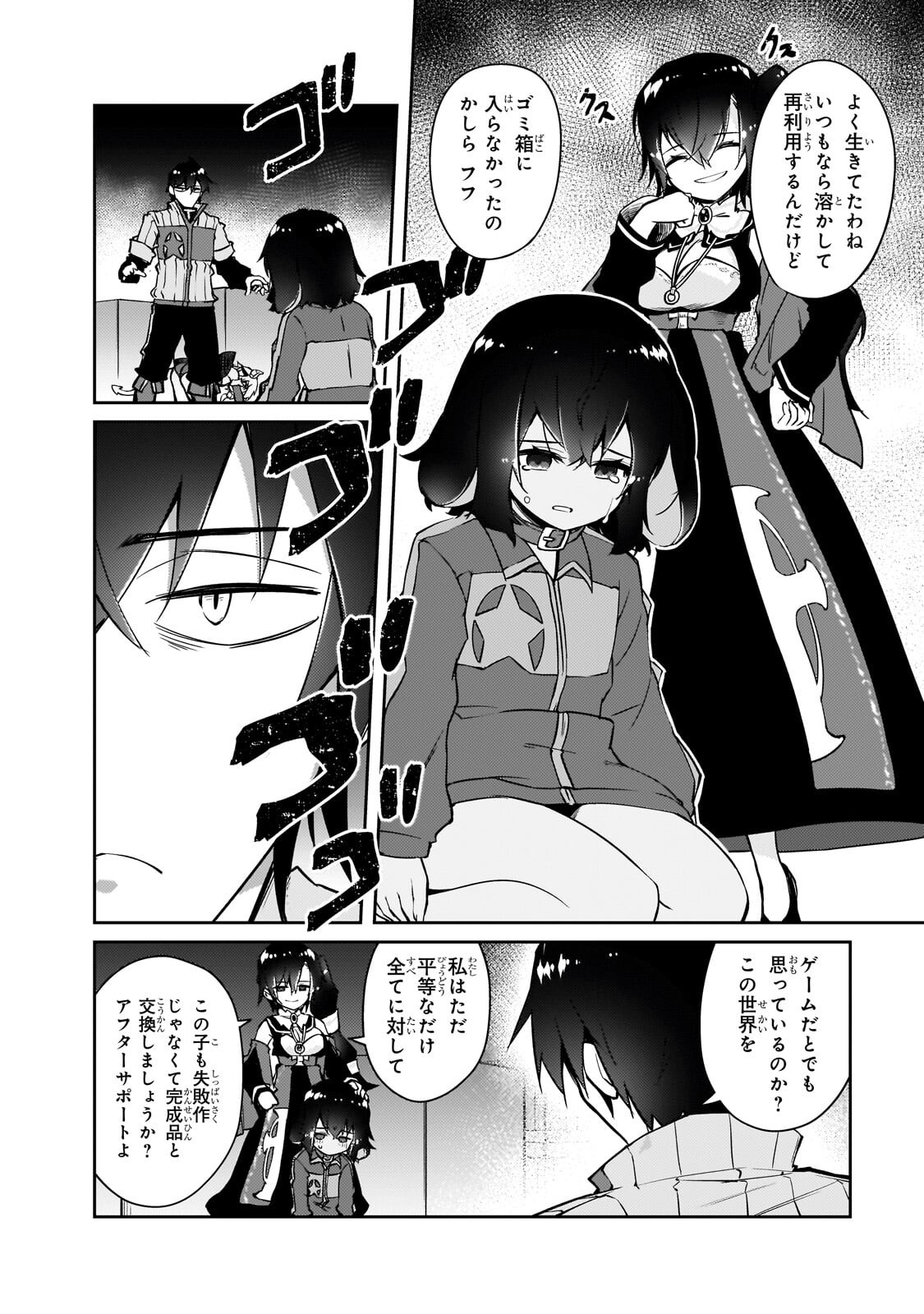 Read LAZY DUNGEON MASTER - RAW Chapter 77.1 [High Quality / Full] - Page 4 - nicomanga.com