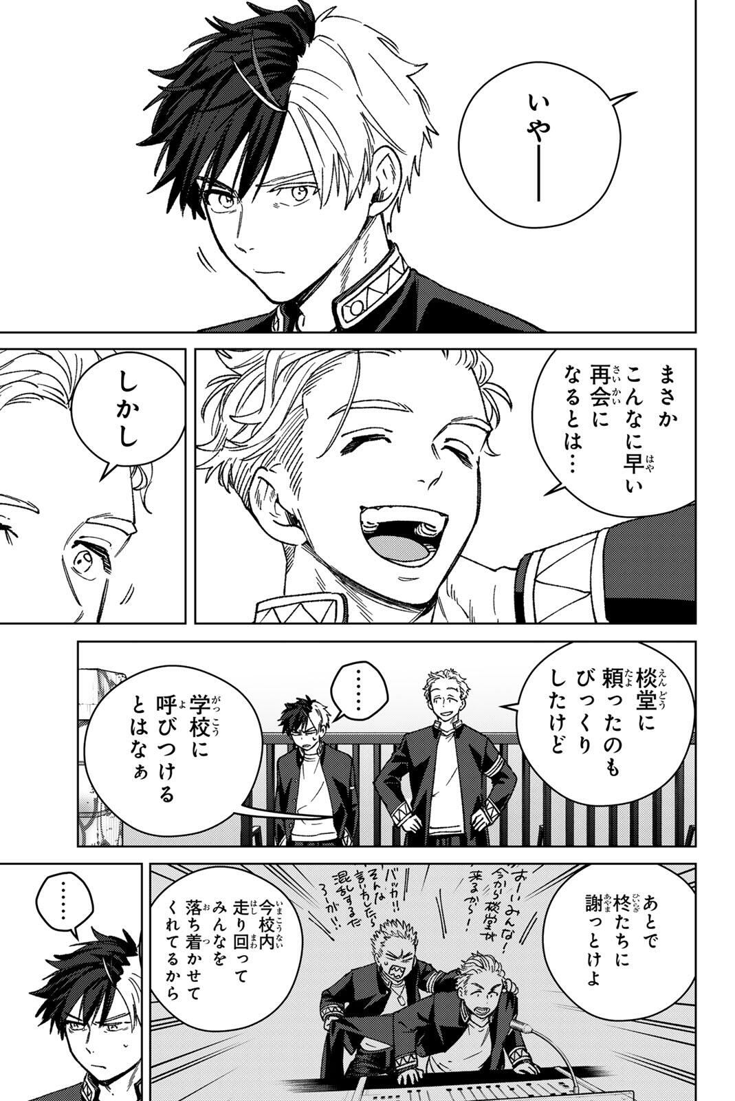 Read WIND BREAKER Chapter 215 [High Quality / Full] - Page 5 - nicomanga.com
