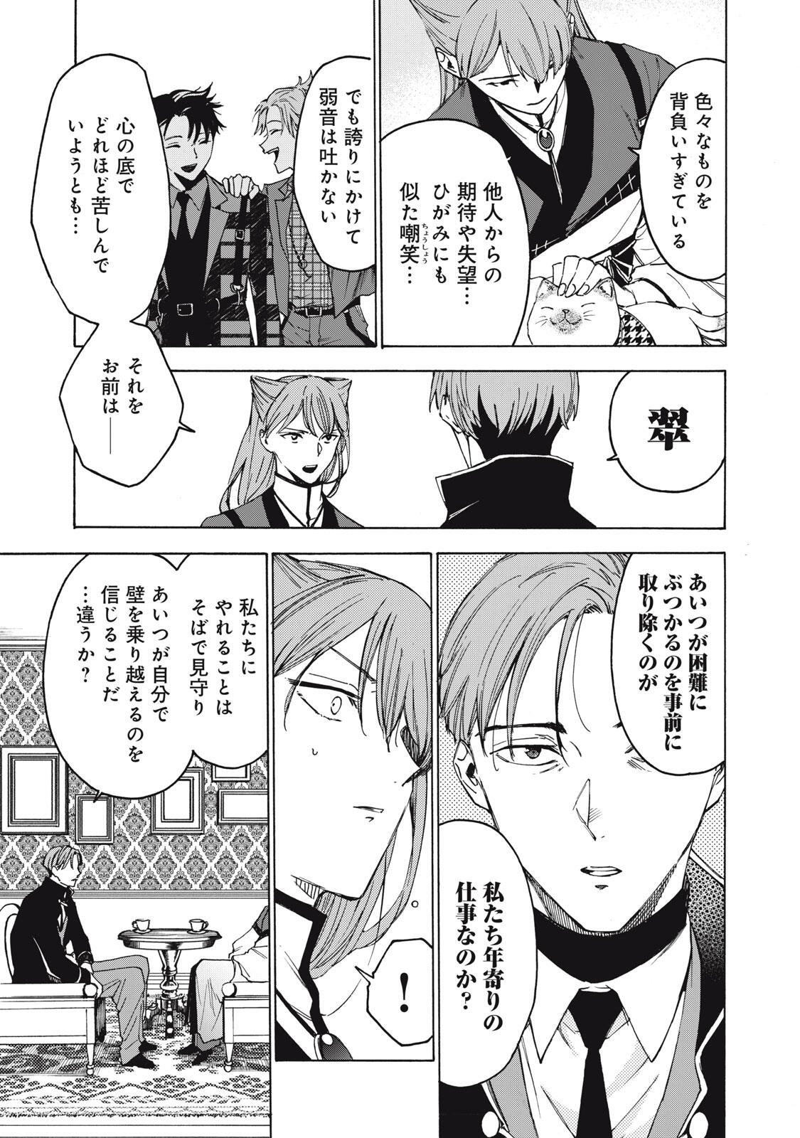 Read HUNDRED NOTE - UGLY DUCK - RAW Chapter 14 [High Quality / Full] - Page 5 - nicomanga.com