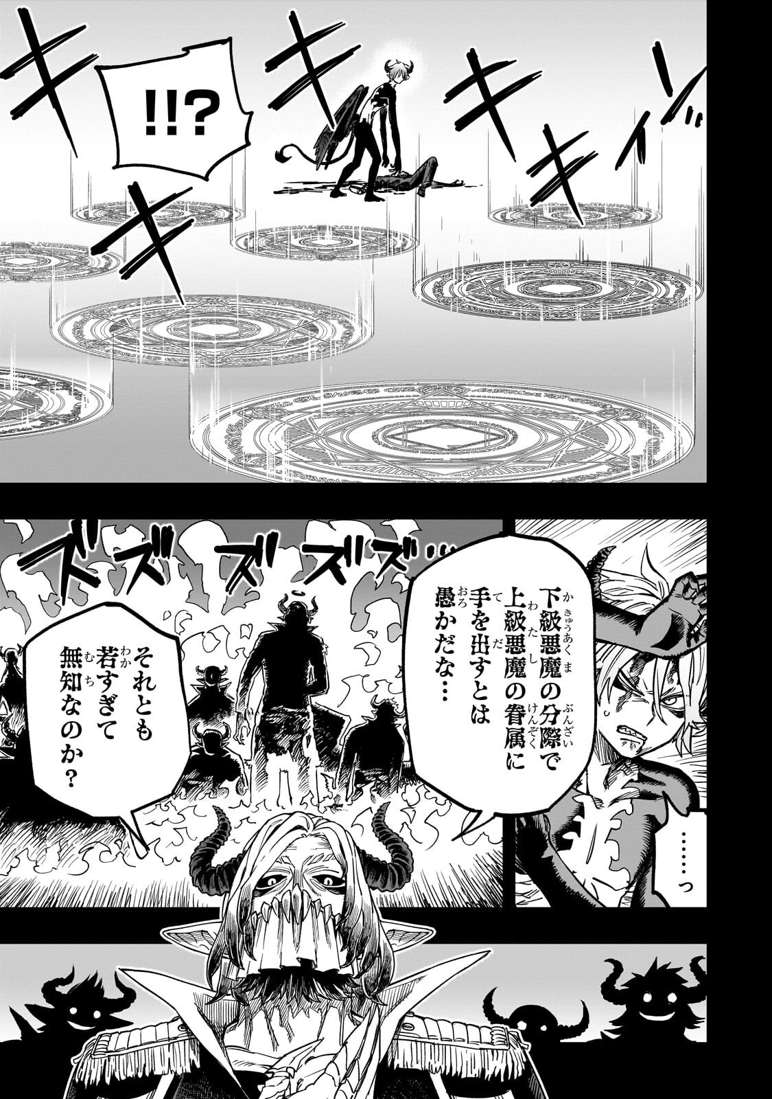 TENSEI AKUMA NO SAIKYOU YUUSHA IKUSEI KEIKAKU Chapter 22.1 page 7 - nihonkuni.com